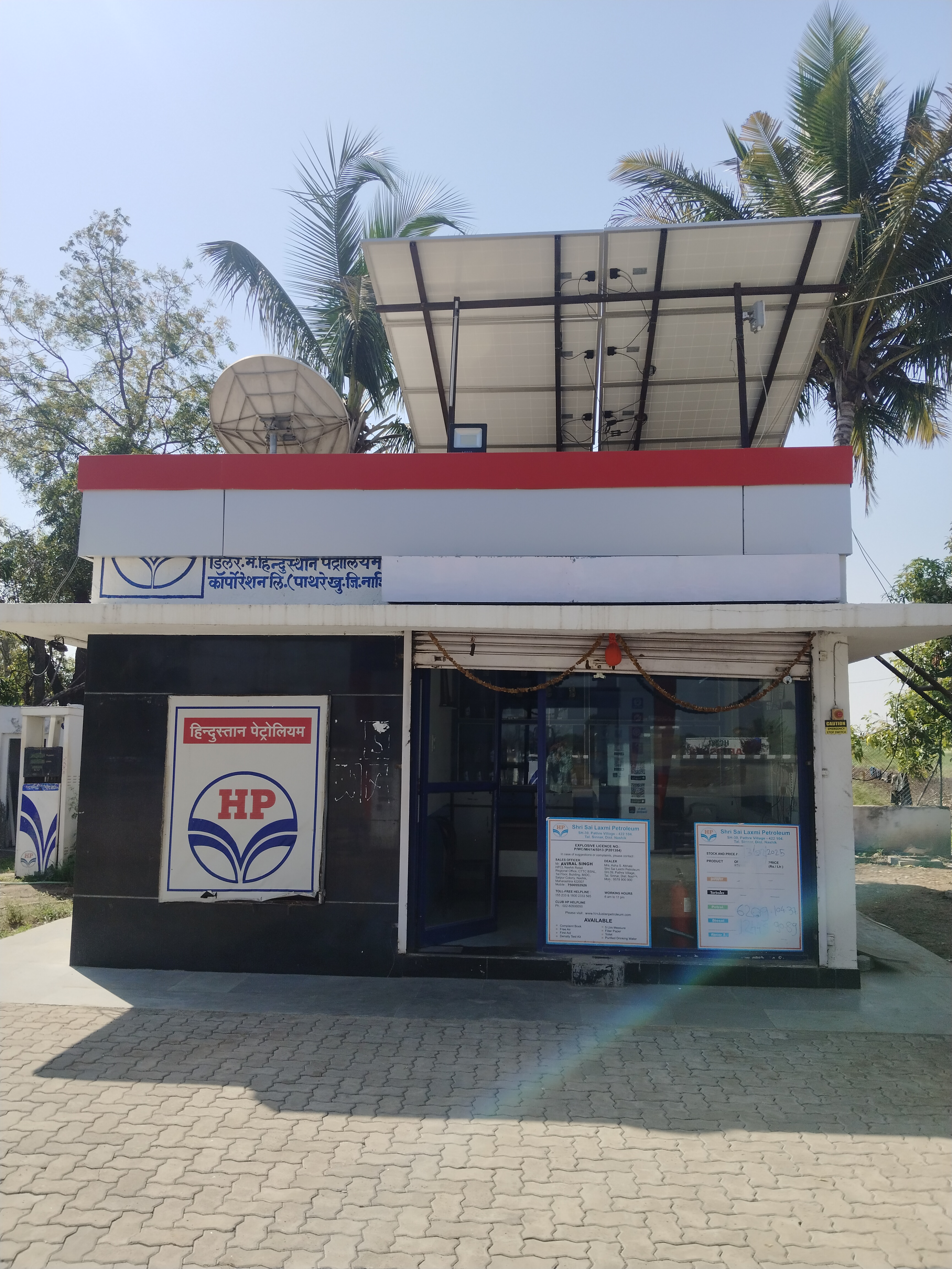 Hindustan Petroleum Corporation Limited - Pathre, Nashik