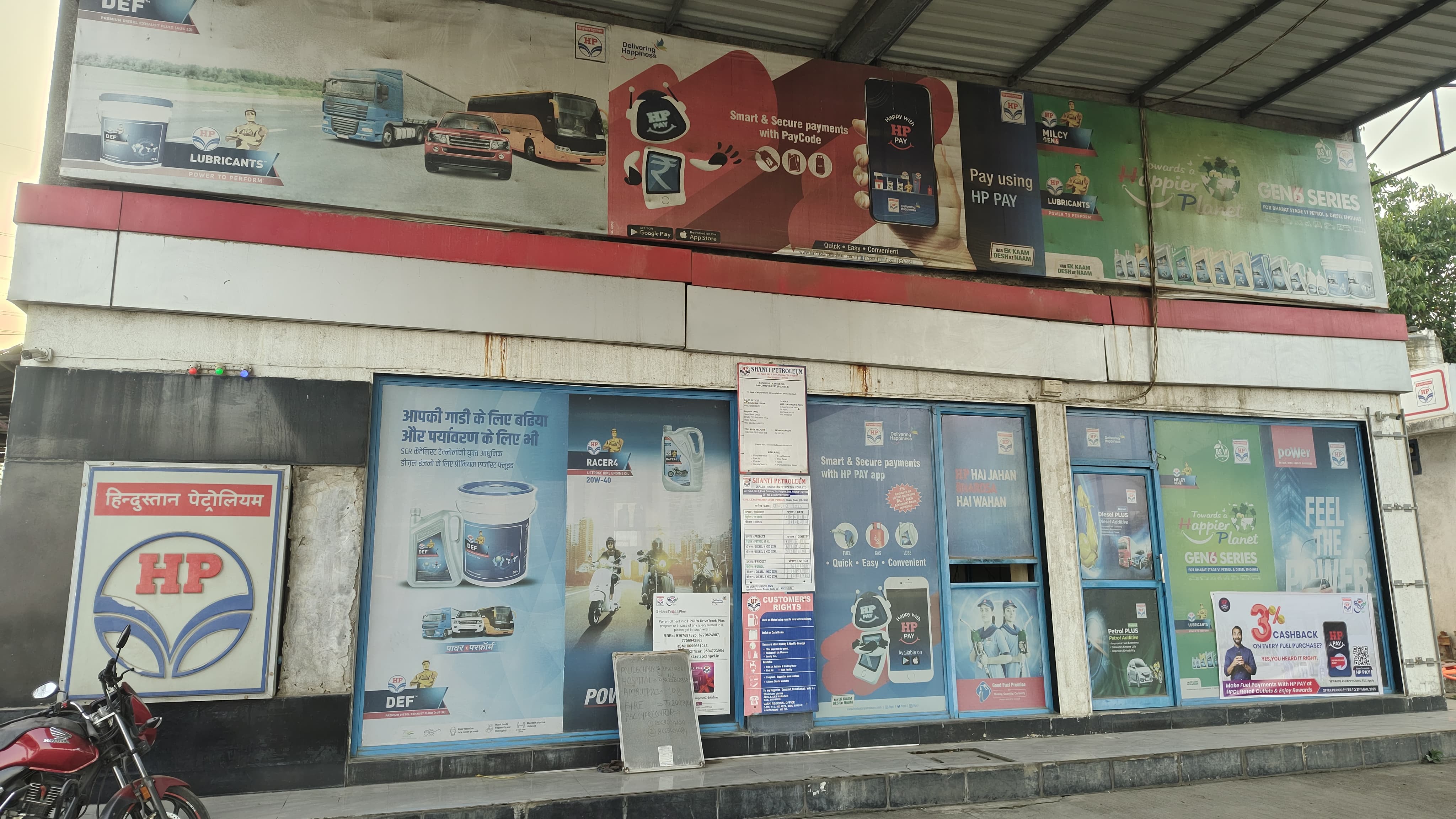 Hindustan Petroleum Corporation Limited - Haloli, Palghar