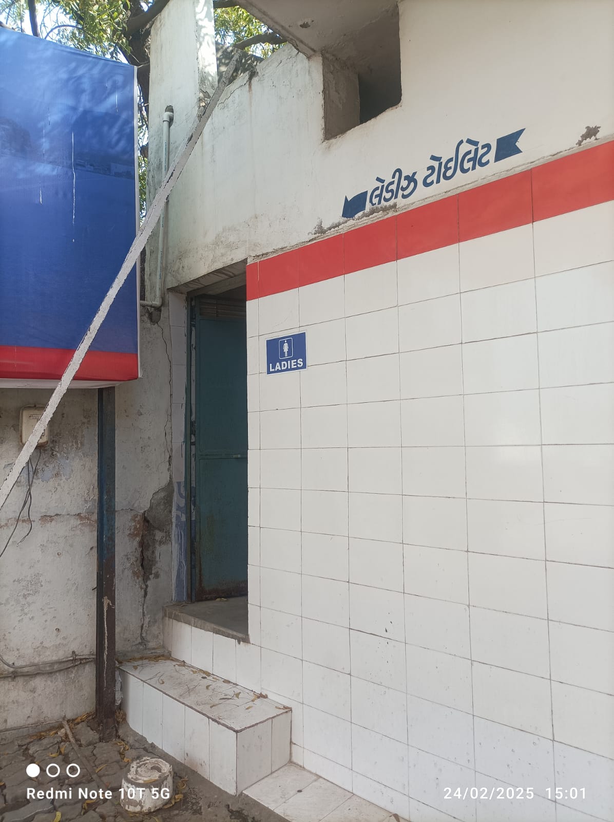 Hindustan Petroleum Corporation Limited - Sarkhej, Ahmedabad