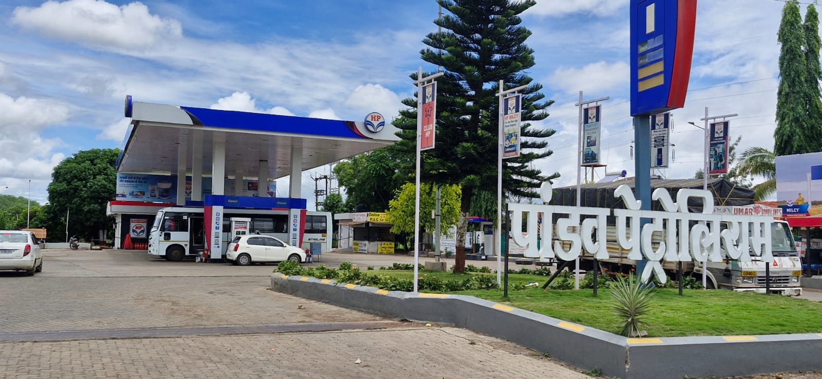 Hindustan Petroleum Corporation Limited - Dindori, Nashik