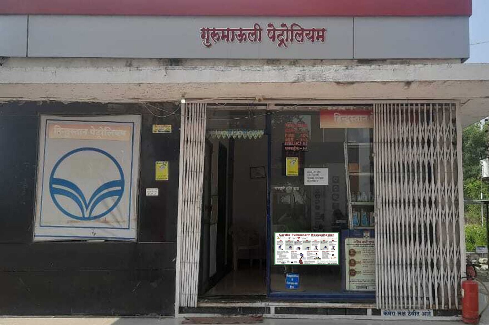 Hindustan Petroleum Corporation Limited - Nampur, Nashik