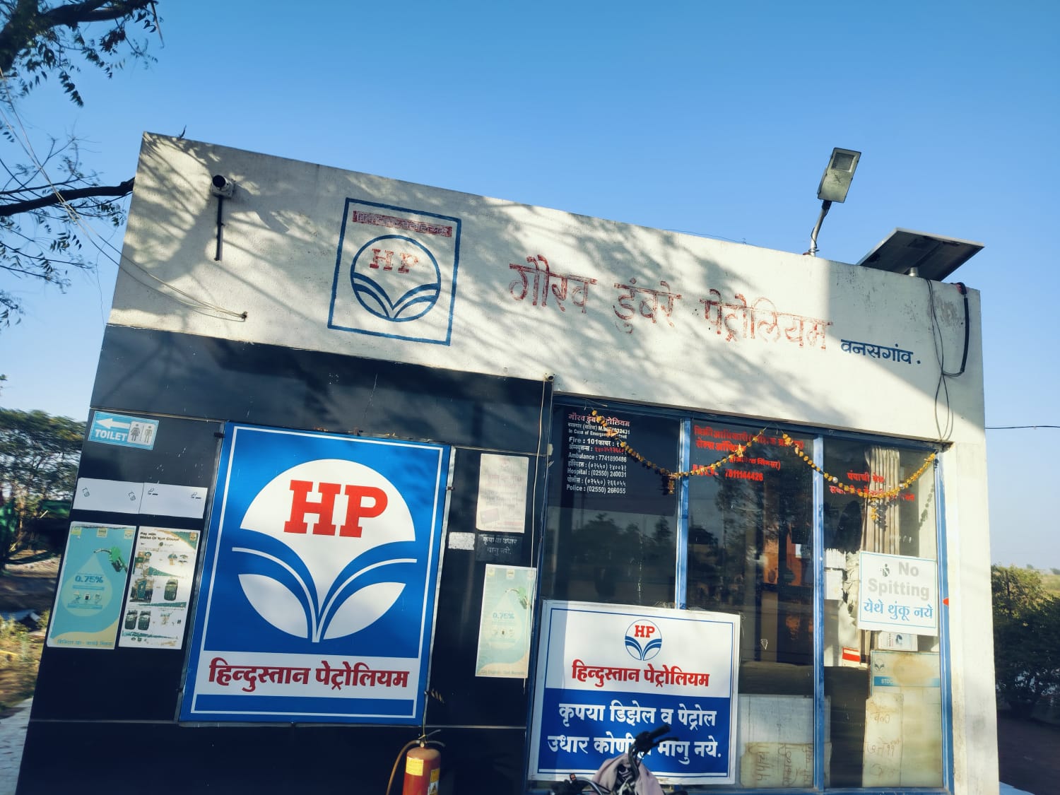 Hindustan Petroleum Corporation Limited - Vanasgaon, Nashik