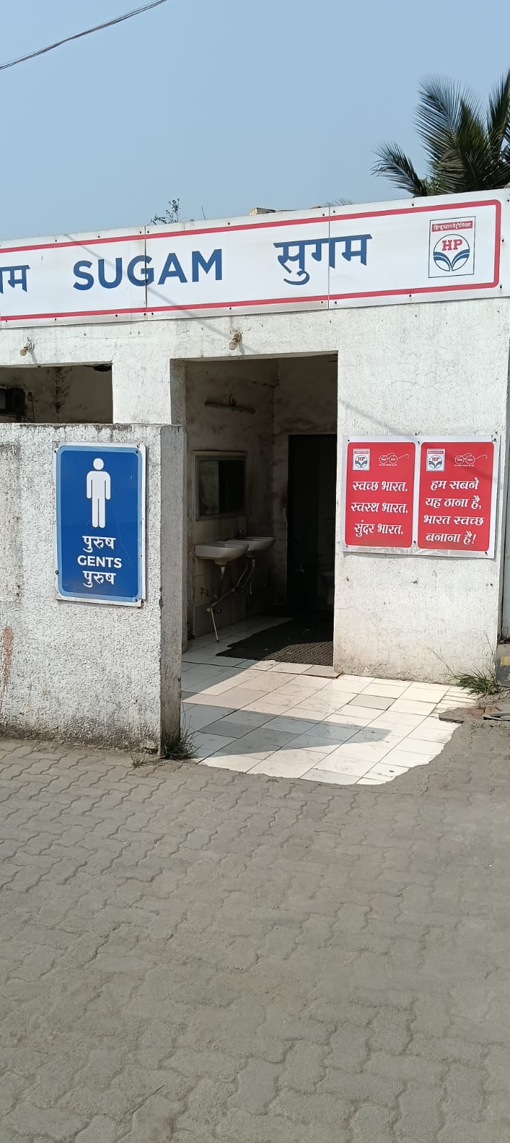 Hindustan Petroleum Corporation Limited - Maljipada, Vasai