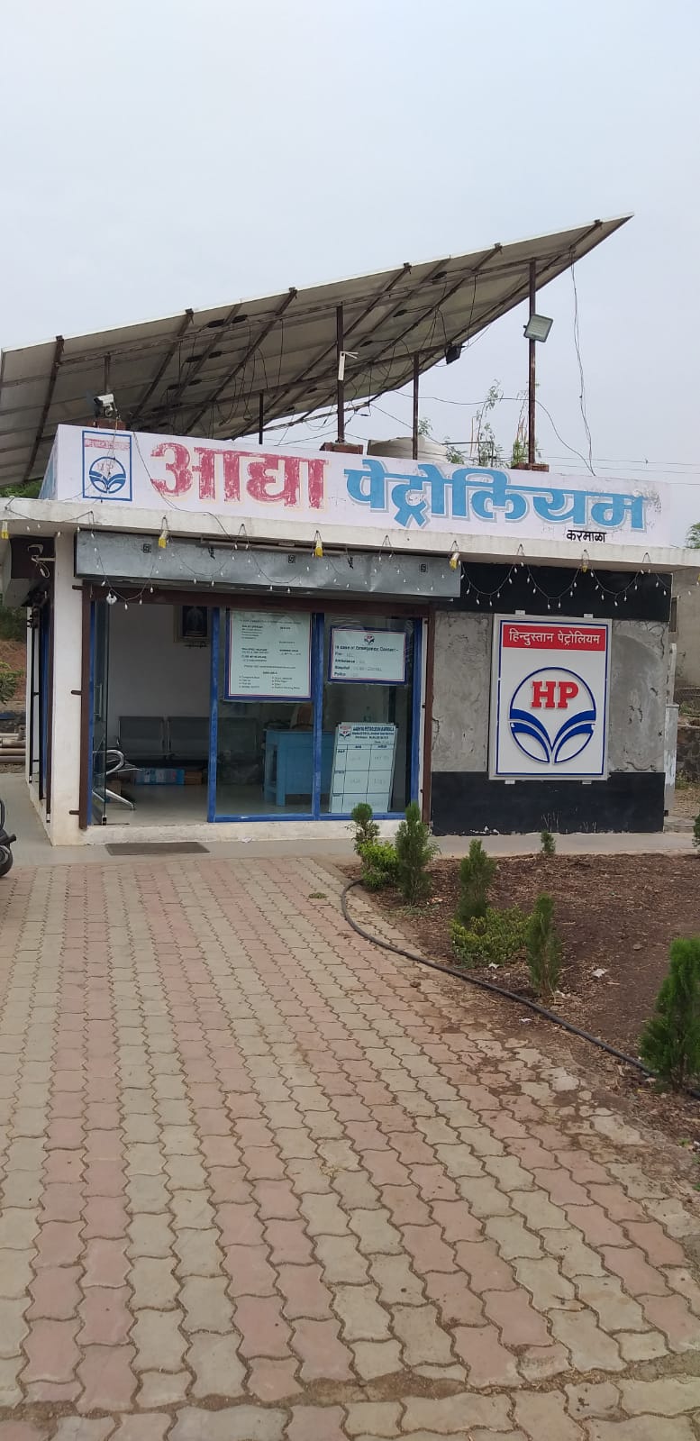 Hindustan Petroleum Corporation Limited - Karmala, Solapur