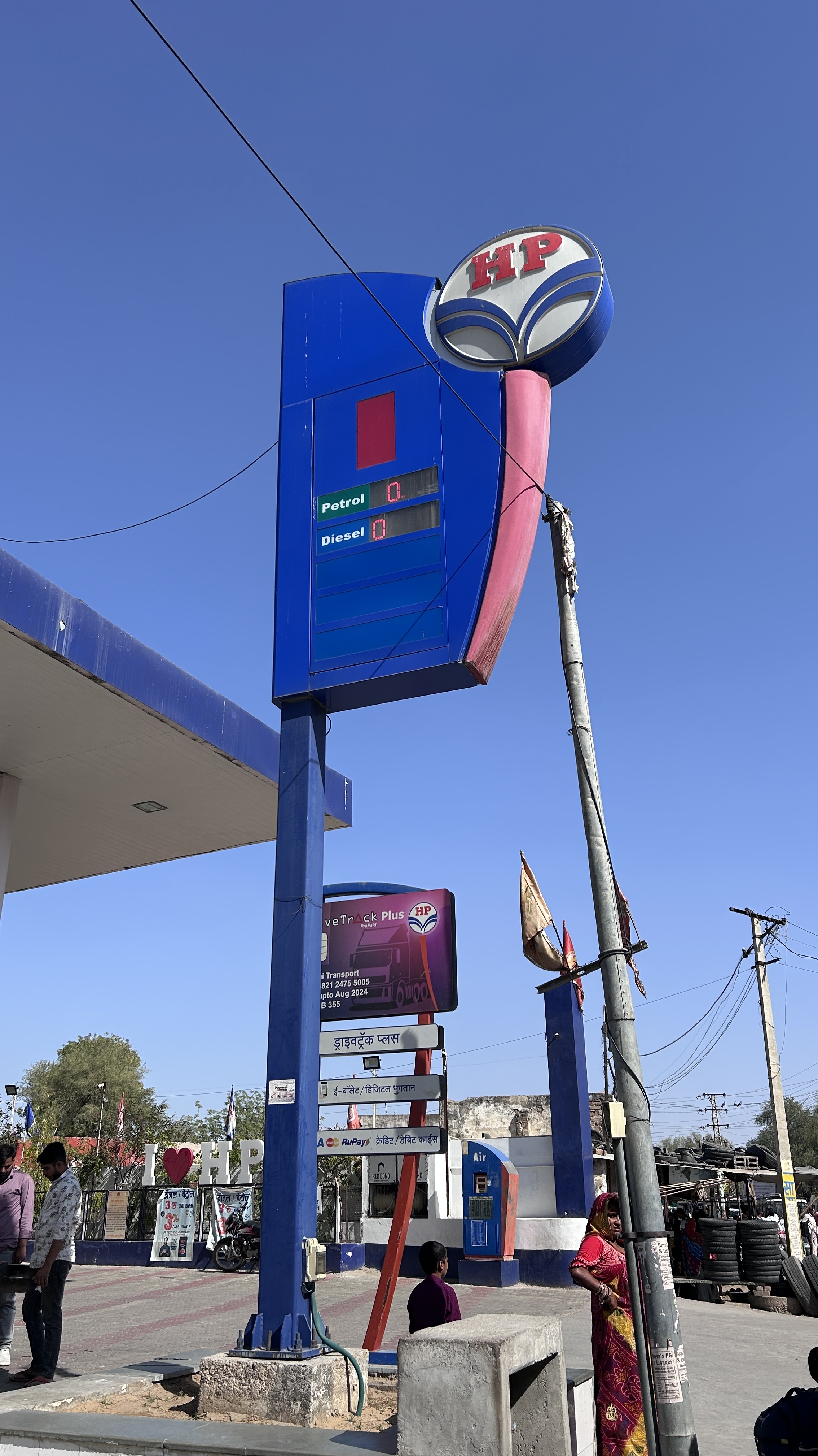 Hindustan Petroleum Corporation Limited - Sujangarh, Churu
