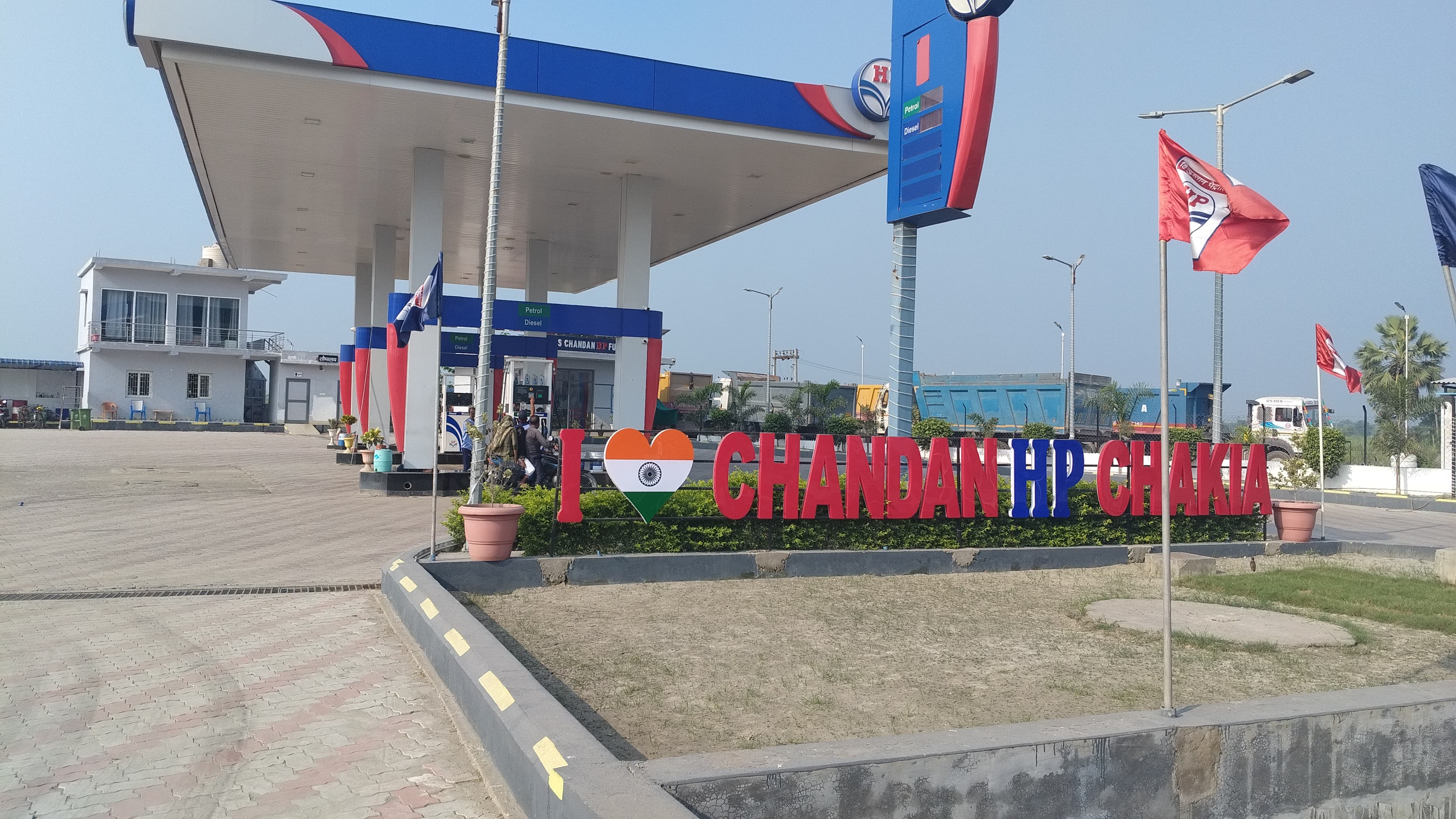 Hindustan Petroleum Corporation Limited - Semra, East Champaran