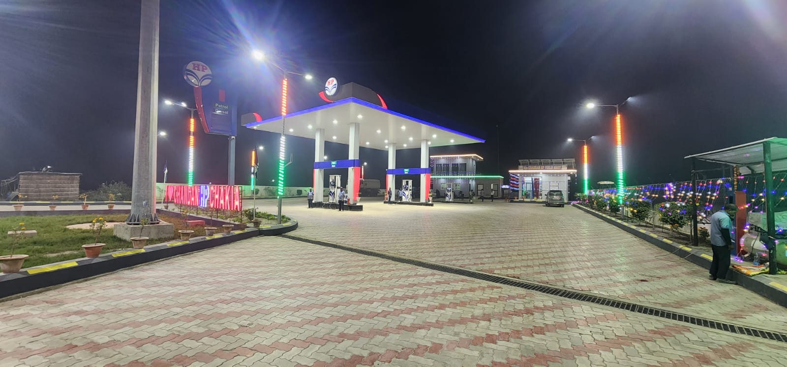 Hindustan Petroleum Corporation Limited - Semra, East Champaran