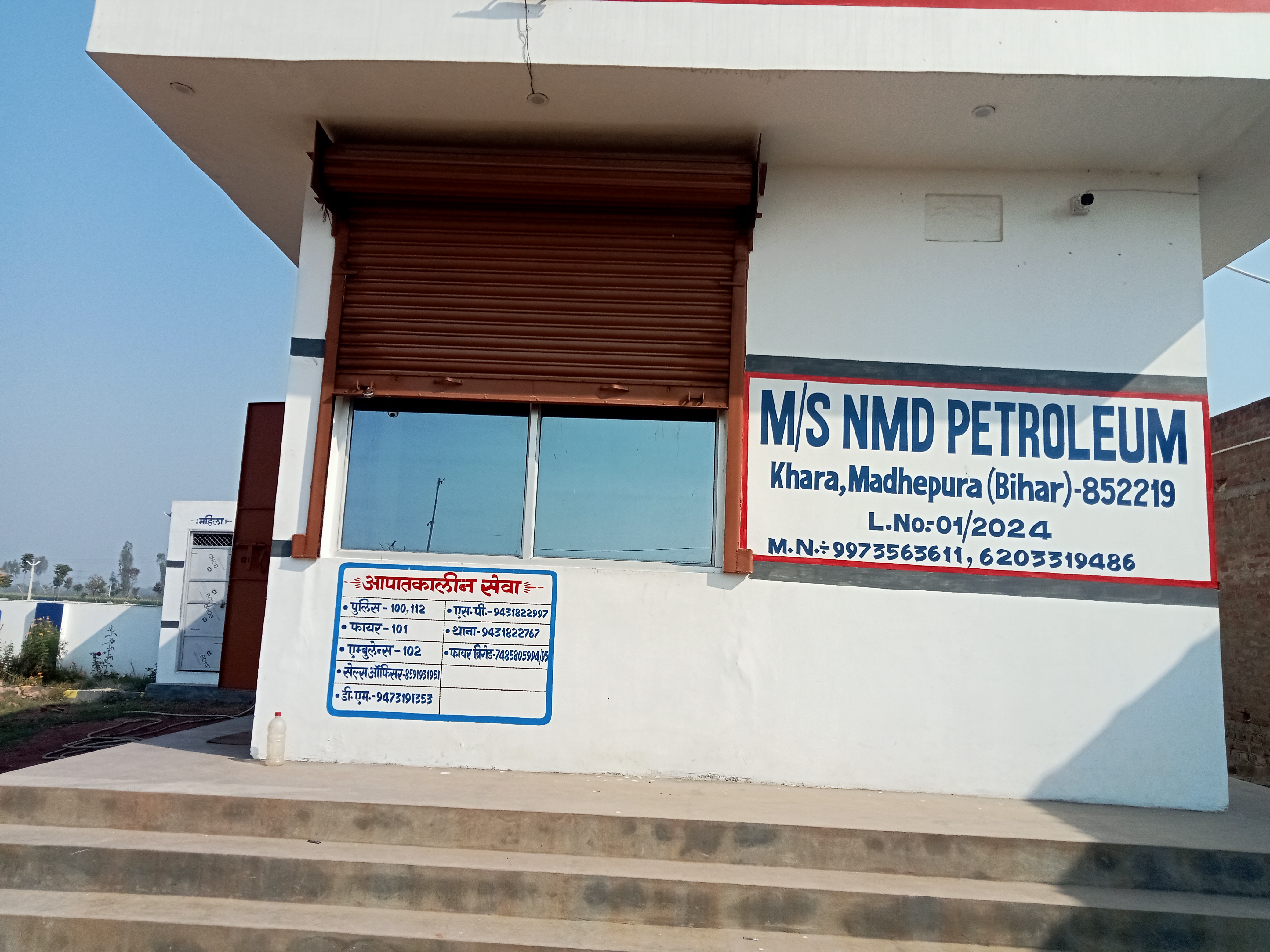 Hindustan Petroleum Corporation Limited - Khara, Madhepura