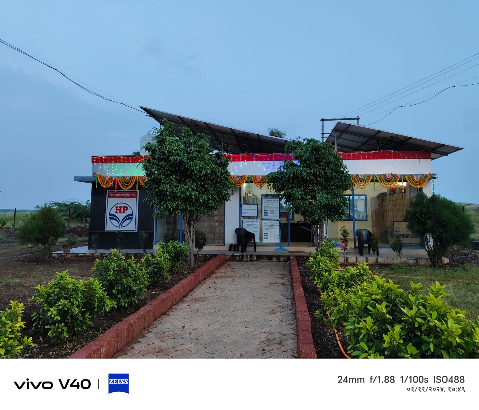 Hindustan Petroleum Corporation Limited - Gherdi, Solapur