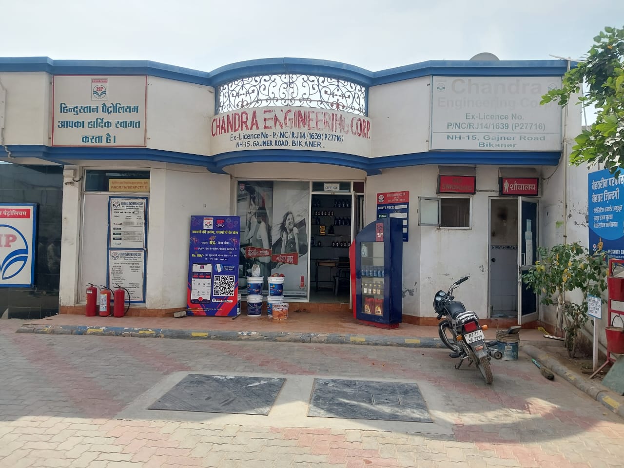 Hindustan Petroleum Corporation Limited - Gajner Road, Bikaner