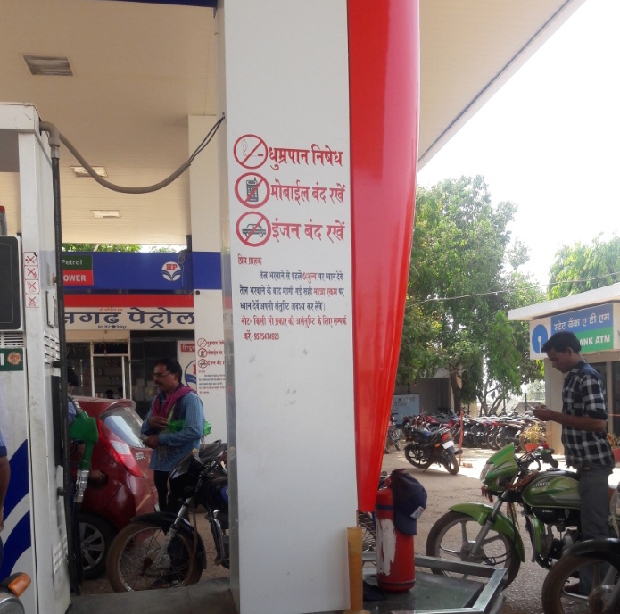 Hindustan Petroleum Corporation Limited - Jaijaipur, Janjgir-champa