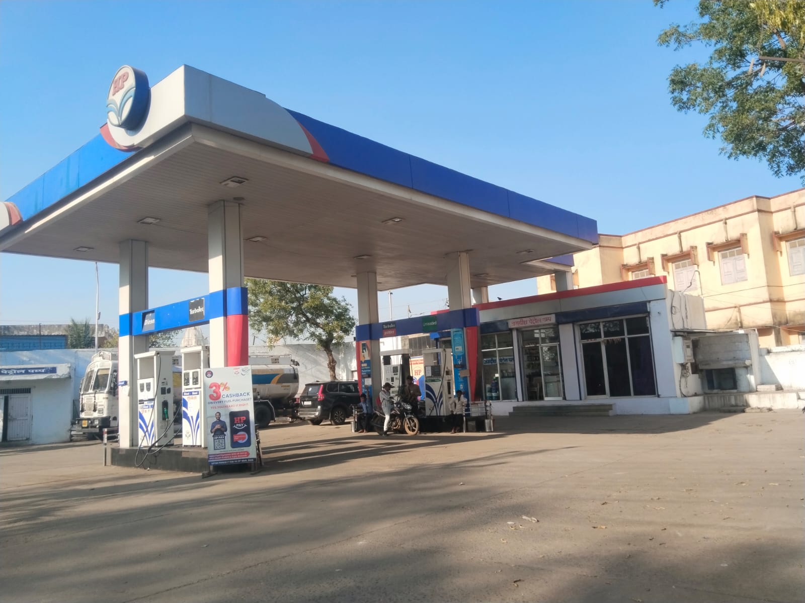 Hindustan Petroleum Corporation Limited - Bada Bag Colony, Pratapgarh