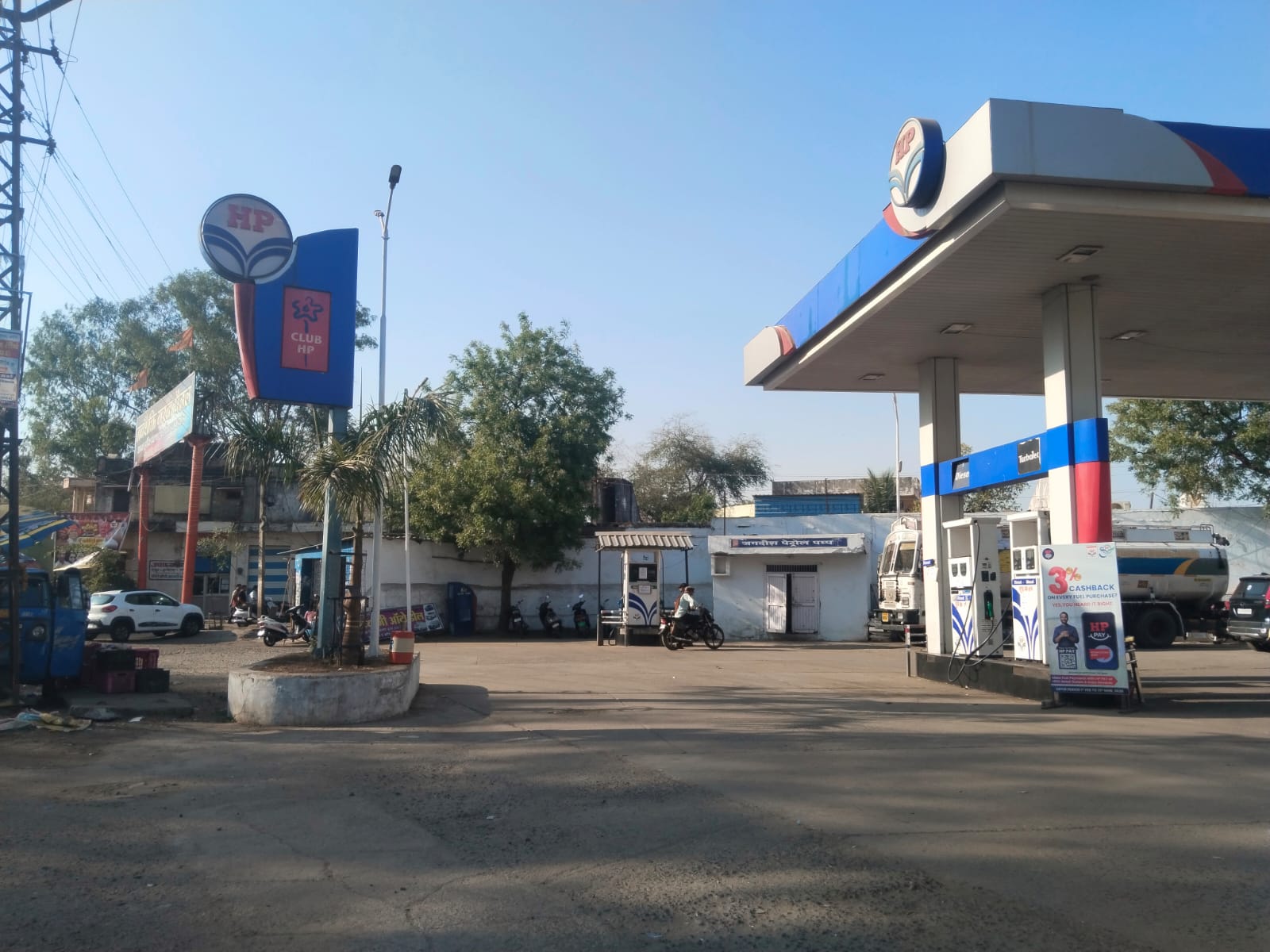 Hindustan Petroleum Corporation Limited - Bada Bag Colony, Pratapgarh