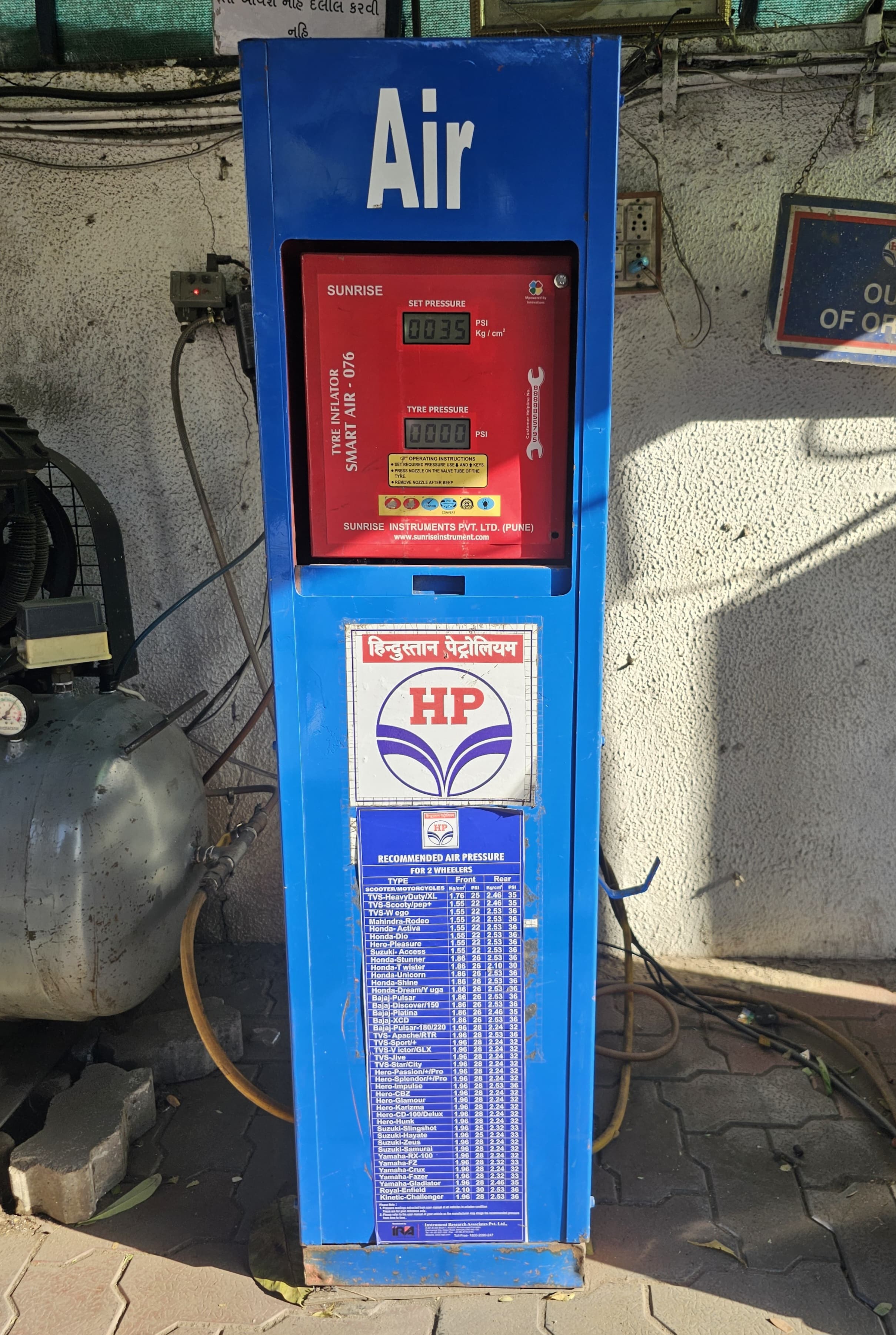 Hindustan Petroleum Corporation Limited - Khokhra, Ahmedabad