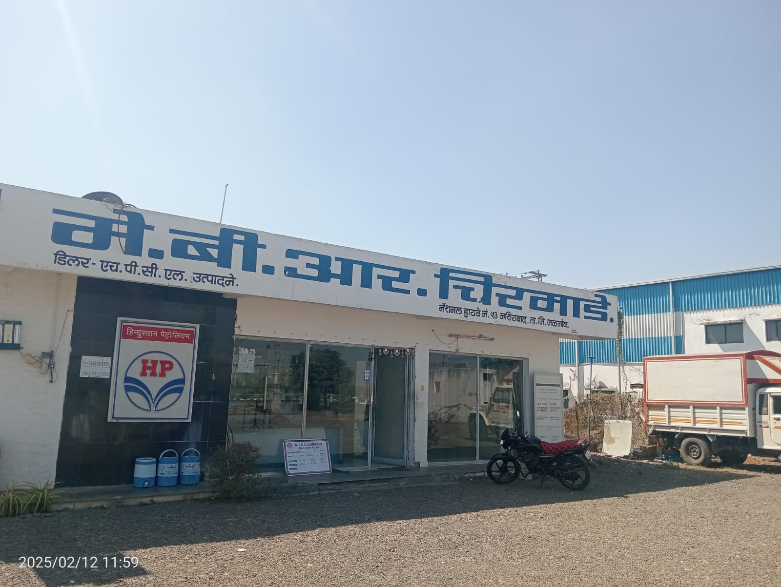 Hindustan Petroleum Corporation Limited - Nashirabad, Jalgaon
