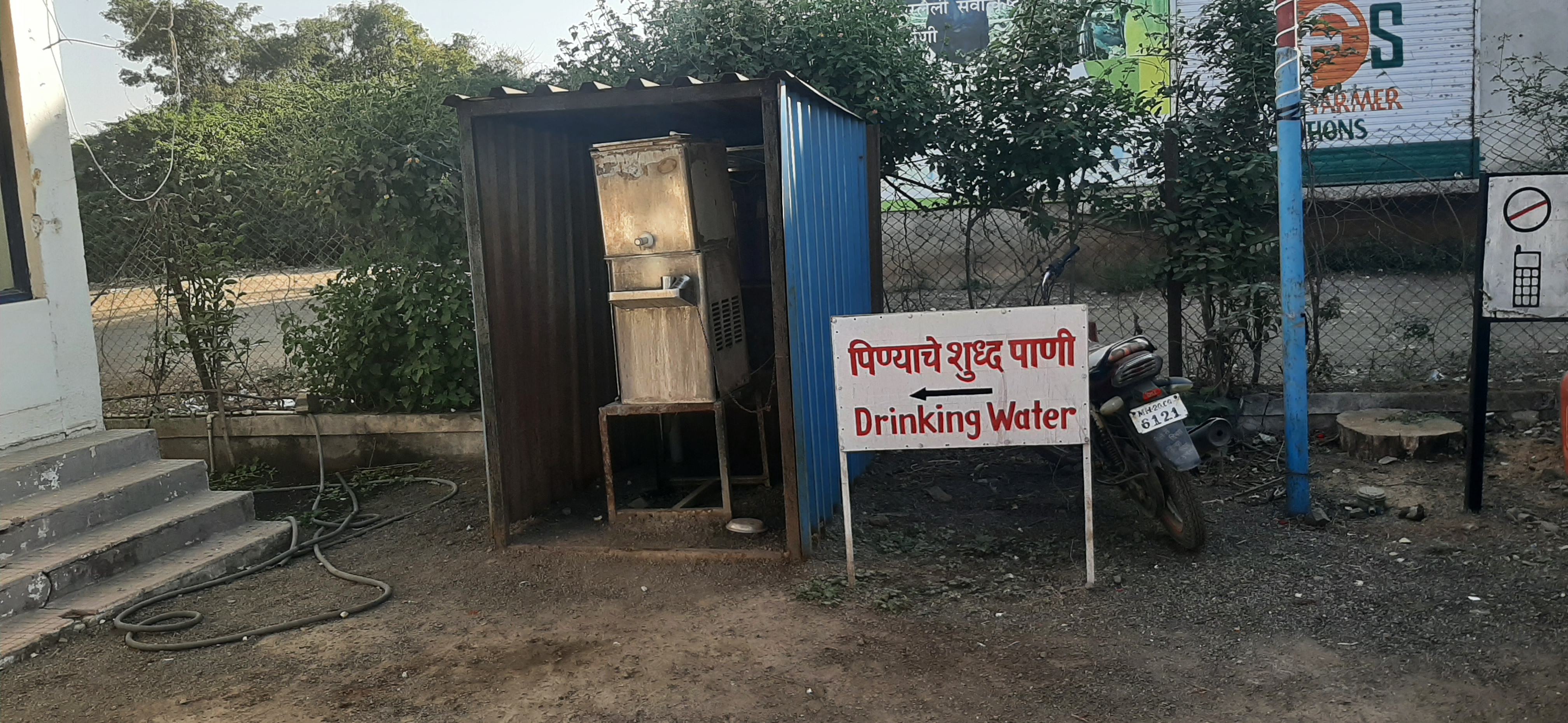 Hindustan Petroleum Corporation Limited - Kajgaon, Jalgaon