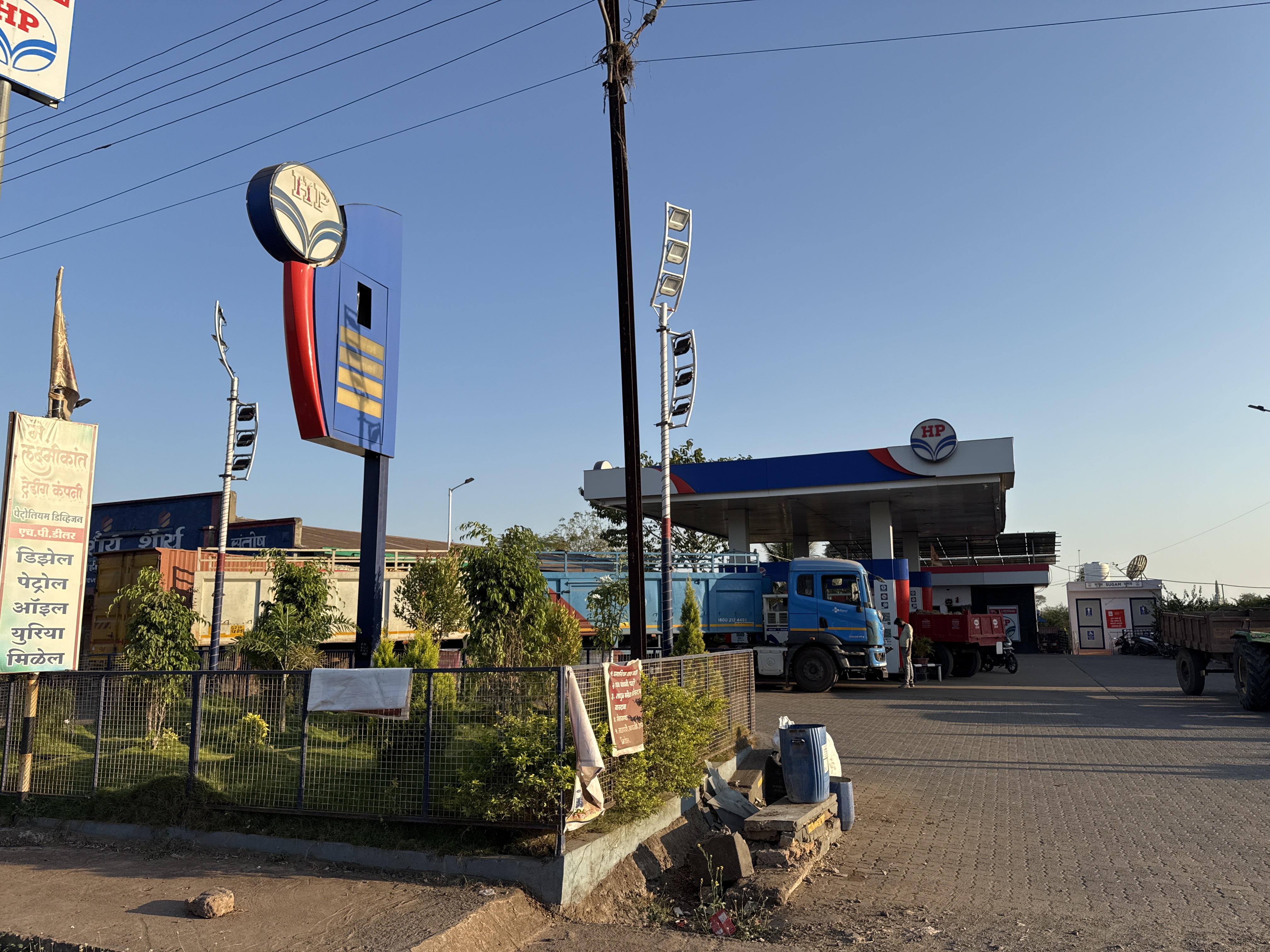 Hindustan Petroleum Corporation Limited - Gondpipari, Chandrapur