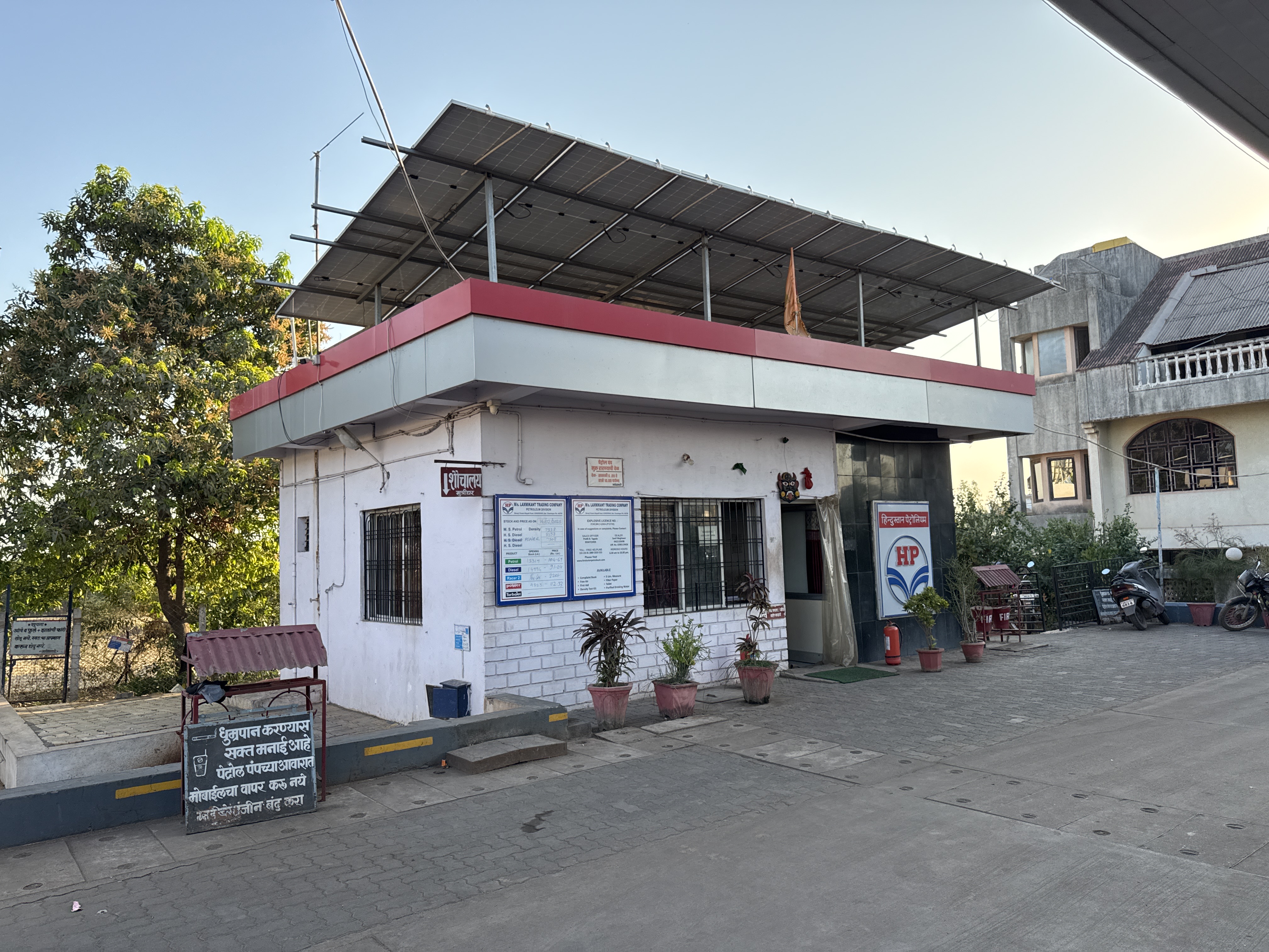 Hindustan Petroleum Corporation Limited - Gondpipari, Chandrapur