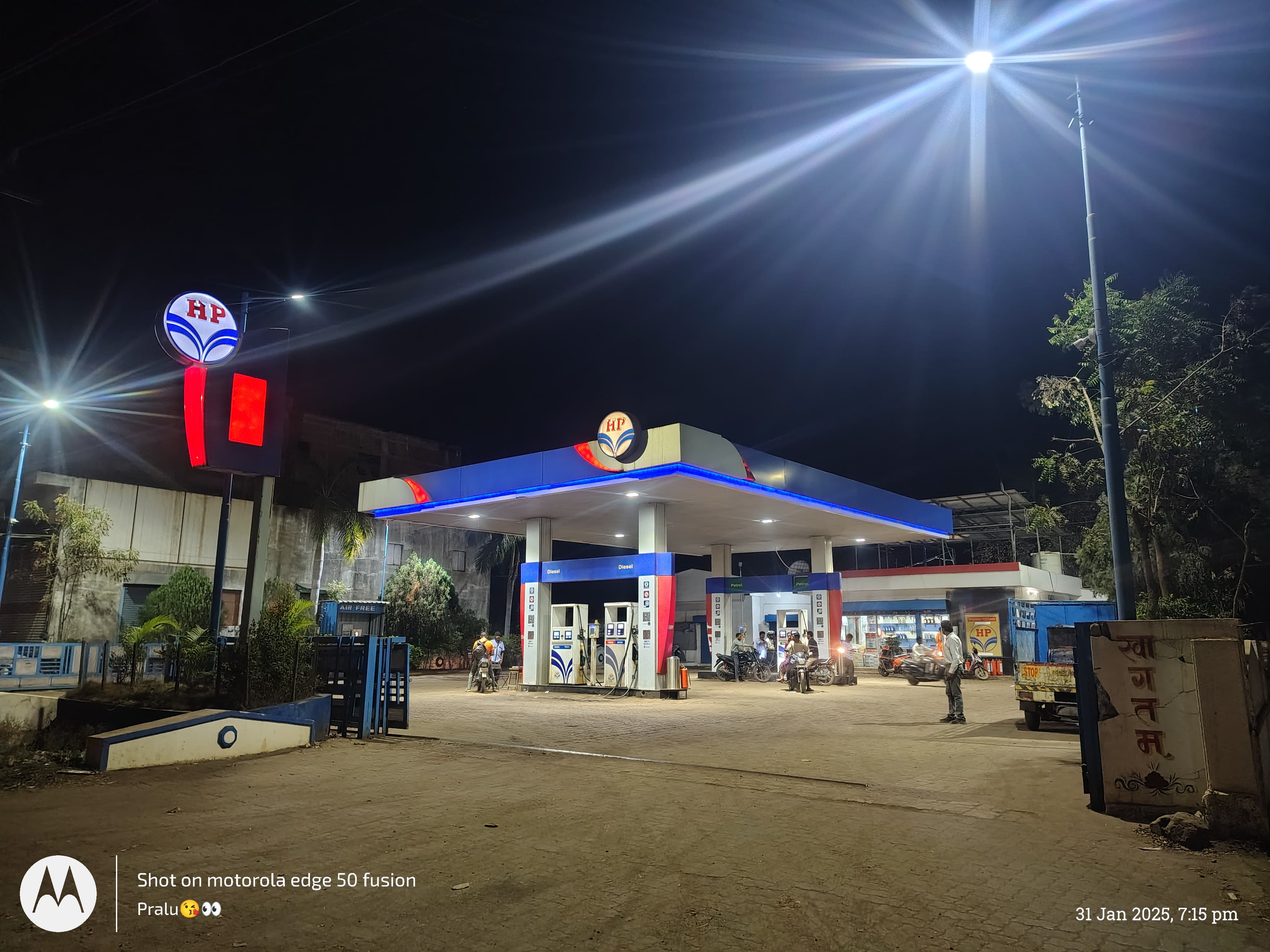 Hindustan Petroleum Corporation Limited - Rampur, Chandrapur