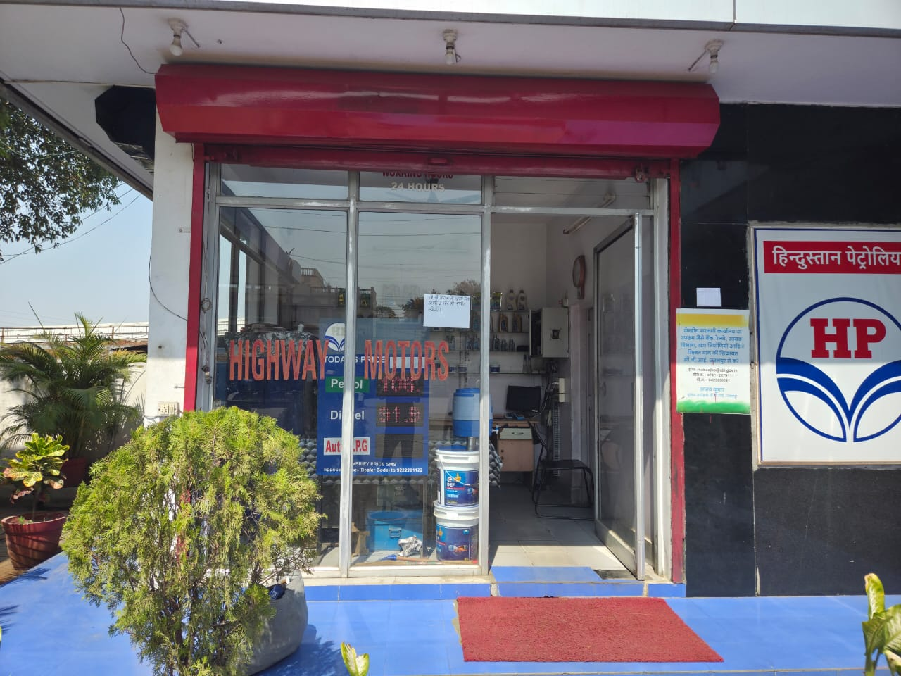 Hindustan Petroleum Corporation Limited - Nagpur Road, Jabalpur