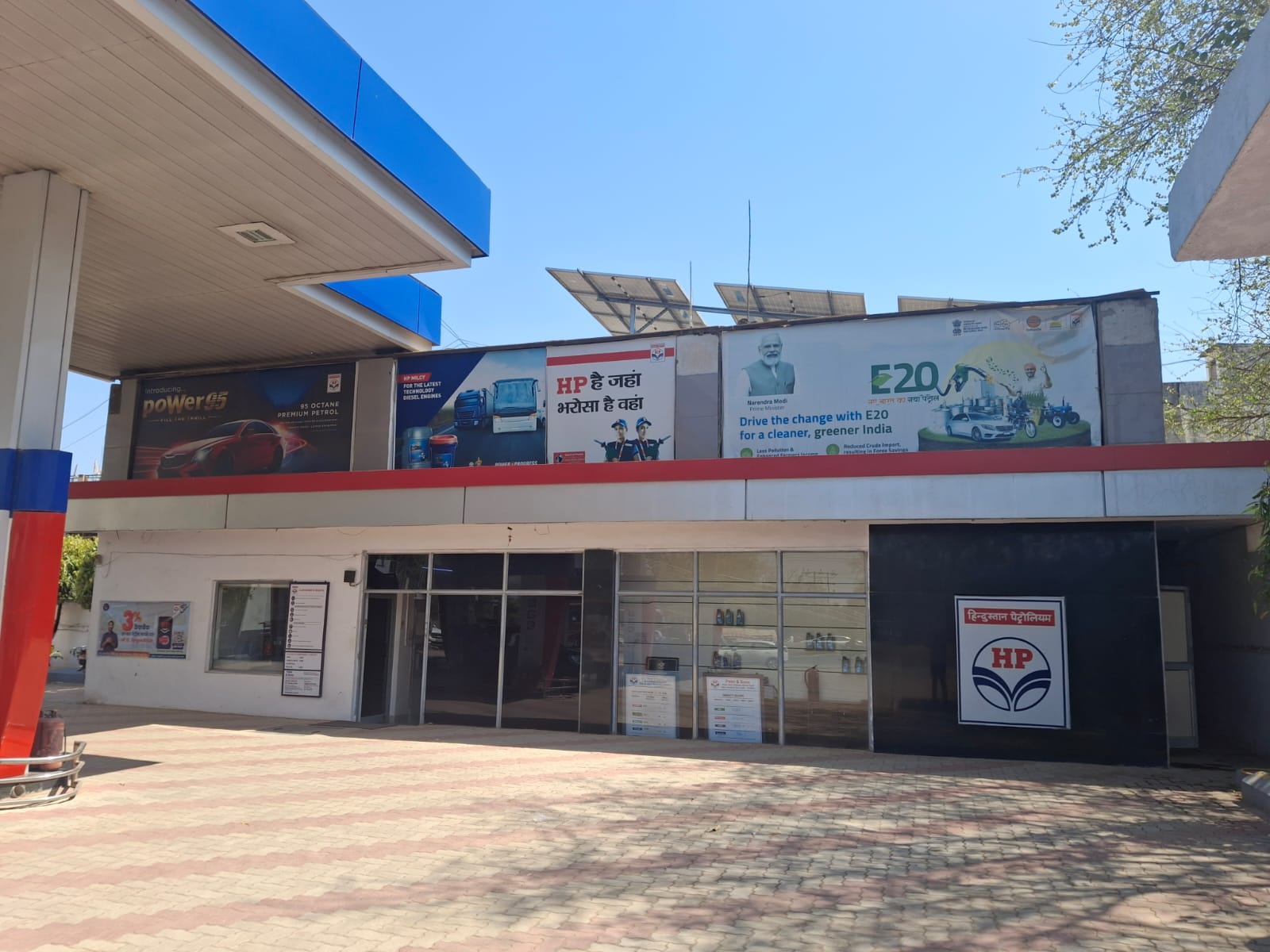 Hindustan Petroleum Corporation Limited - Bhind Road, Gwalior
