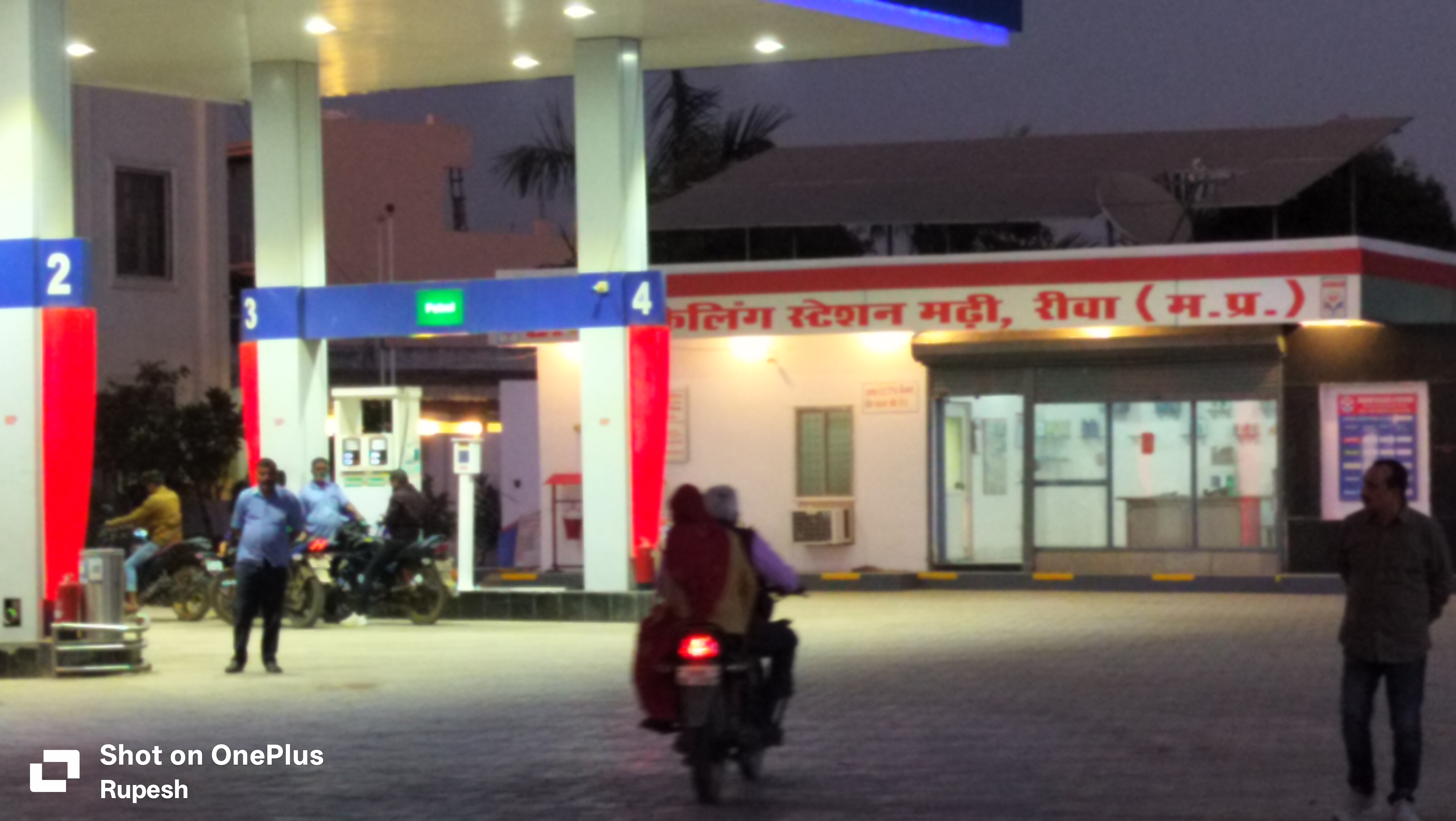 Hindustan Petroleum Corporation Limited - Madhi, Rewa