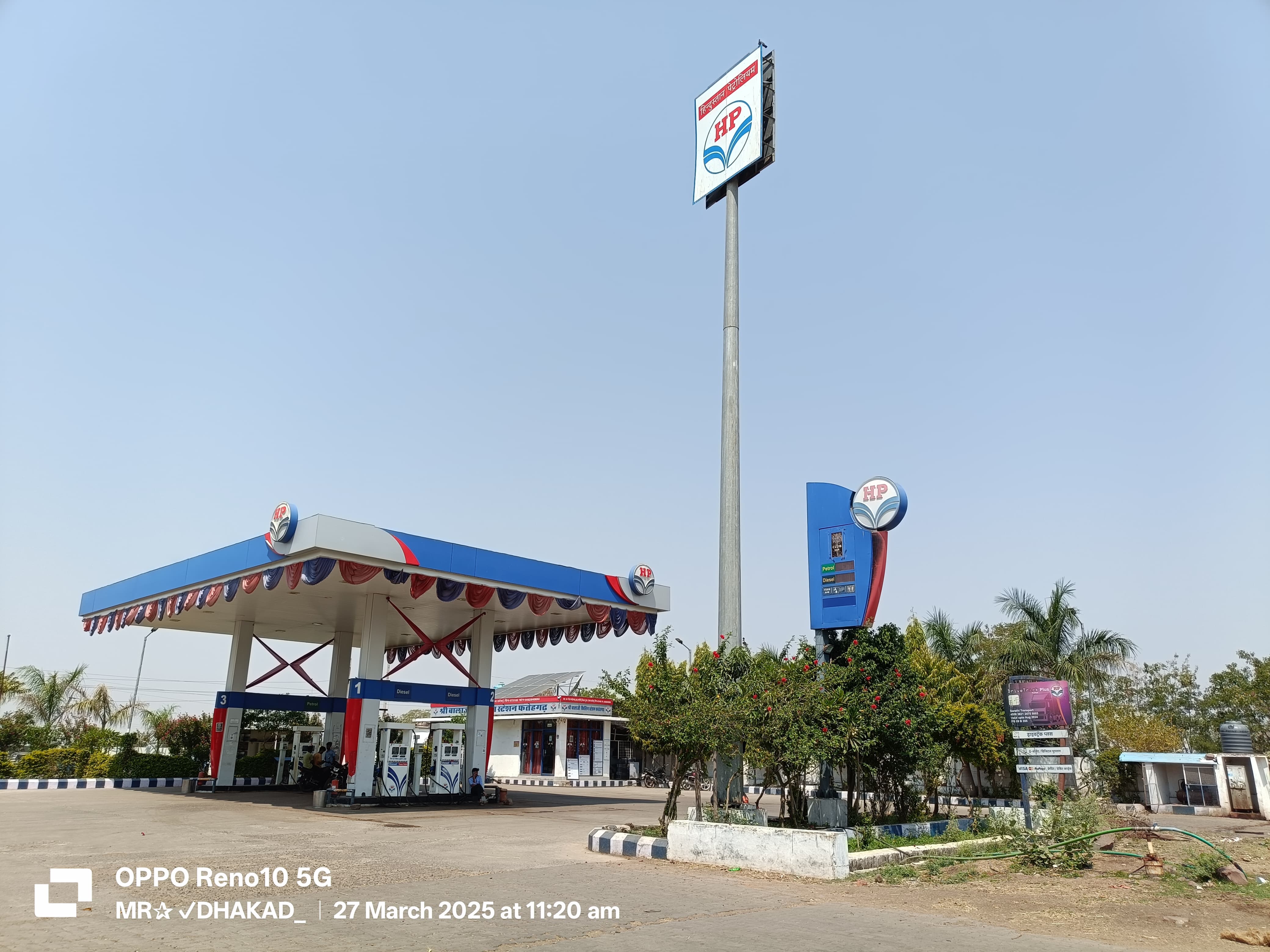 Hindustan Petroleum Corporation Limited - Bamori, Guna