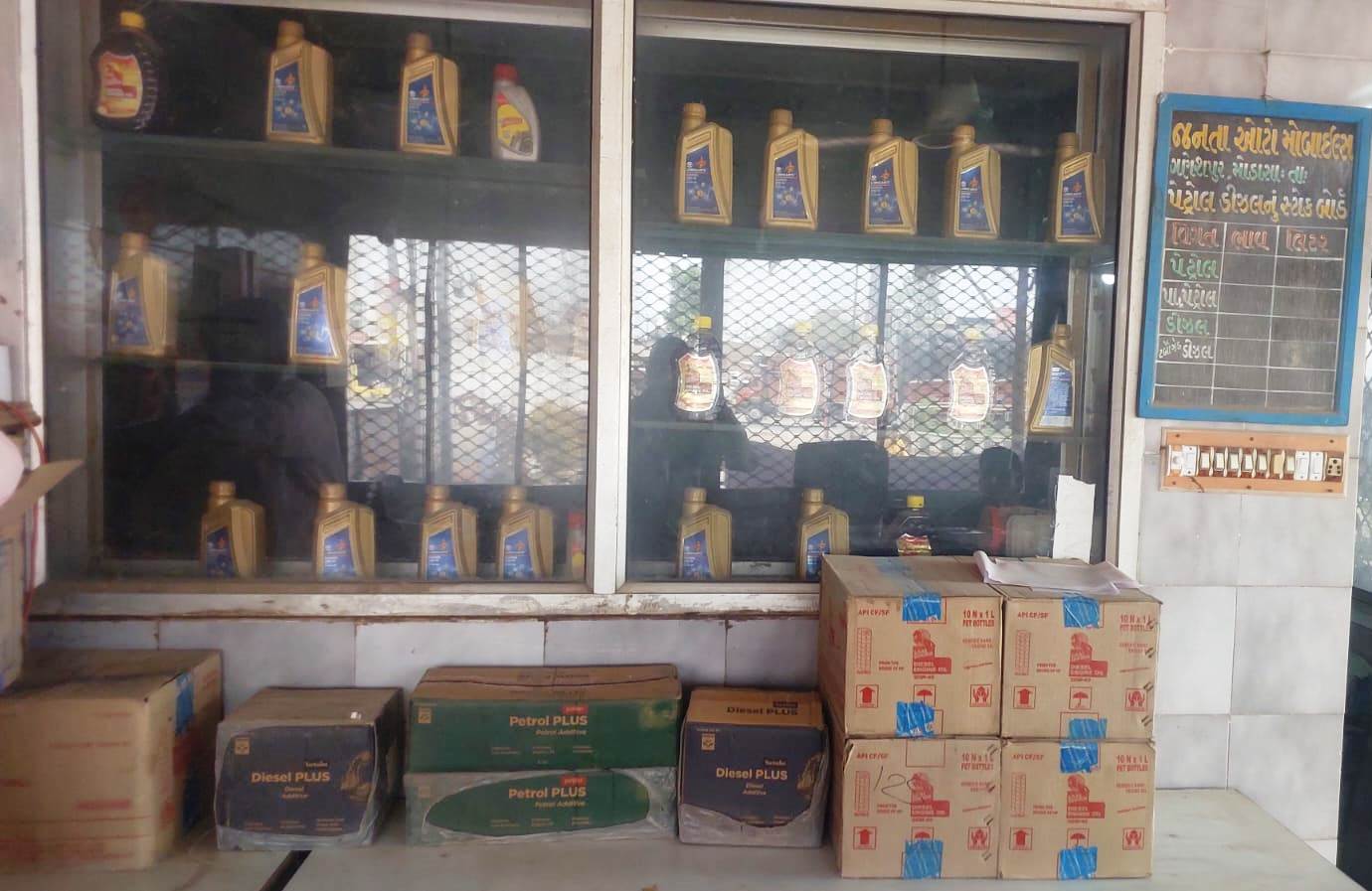 Hindustan Petroleum Corporation Limited - Ganeshpur, Aravalli