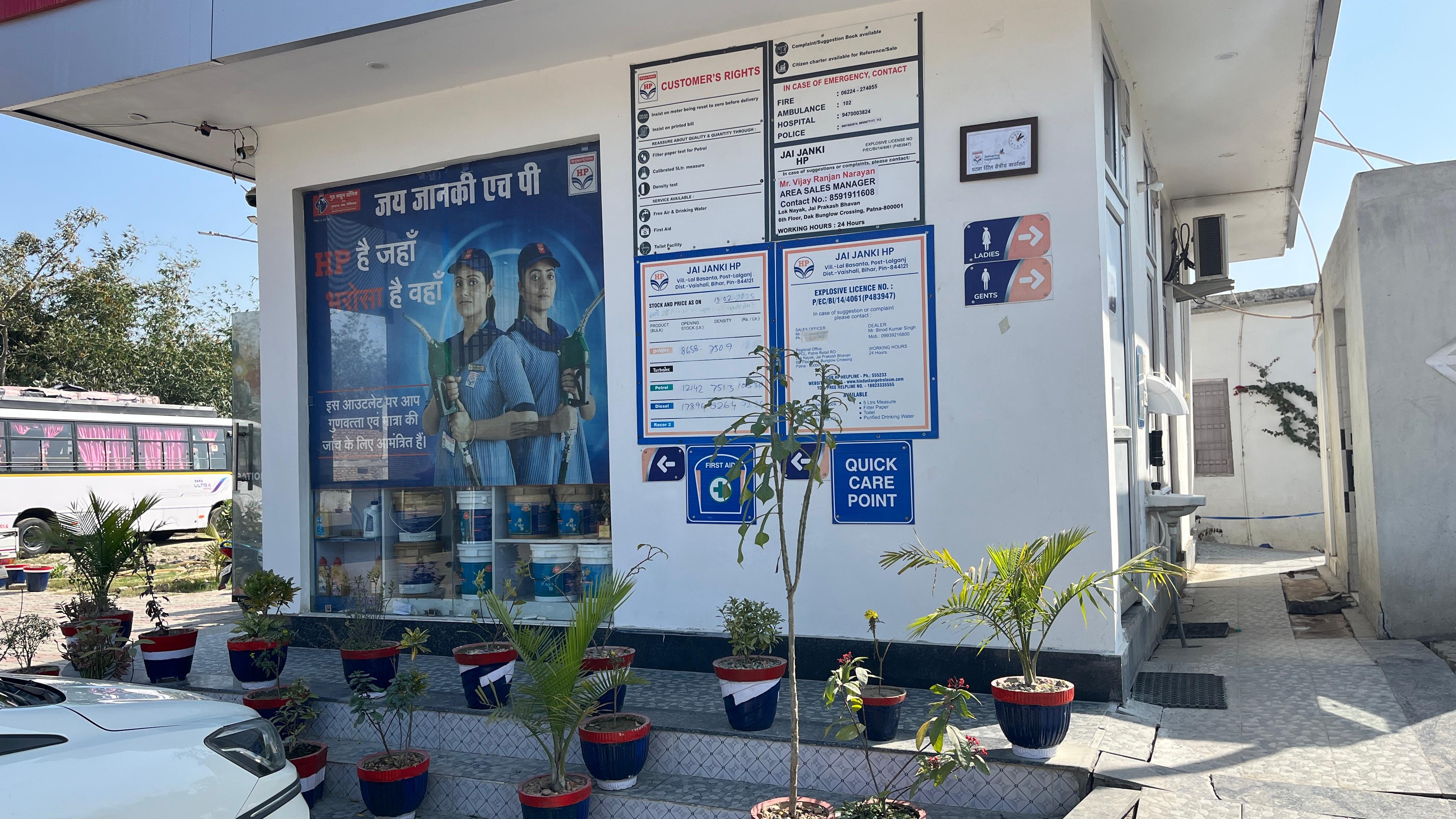 Hindustan Petroleum Corporation Limited - Lalganj, Vaishali