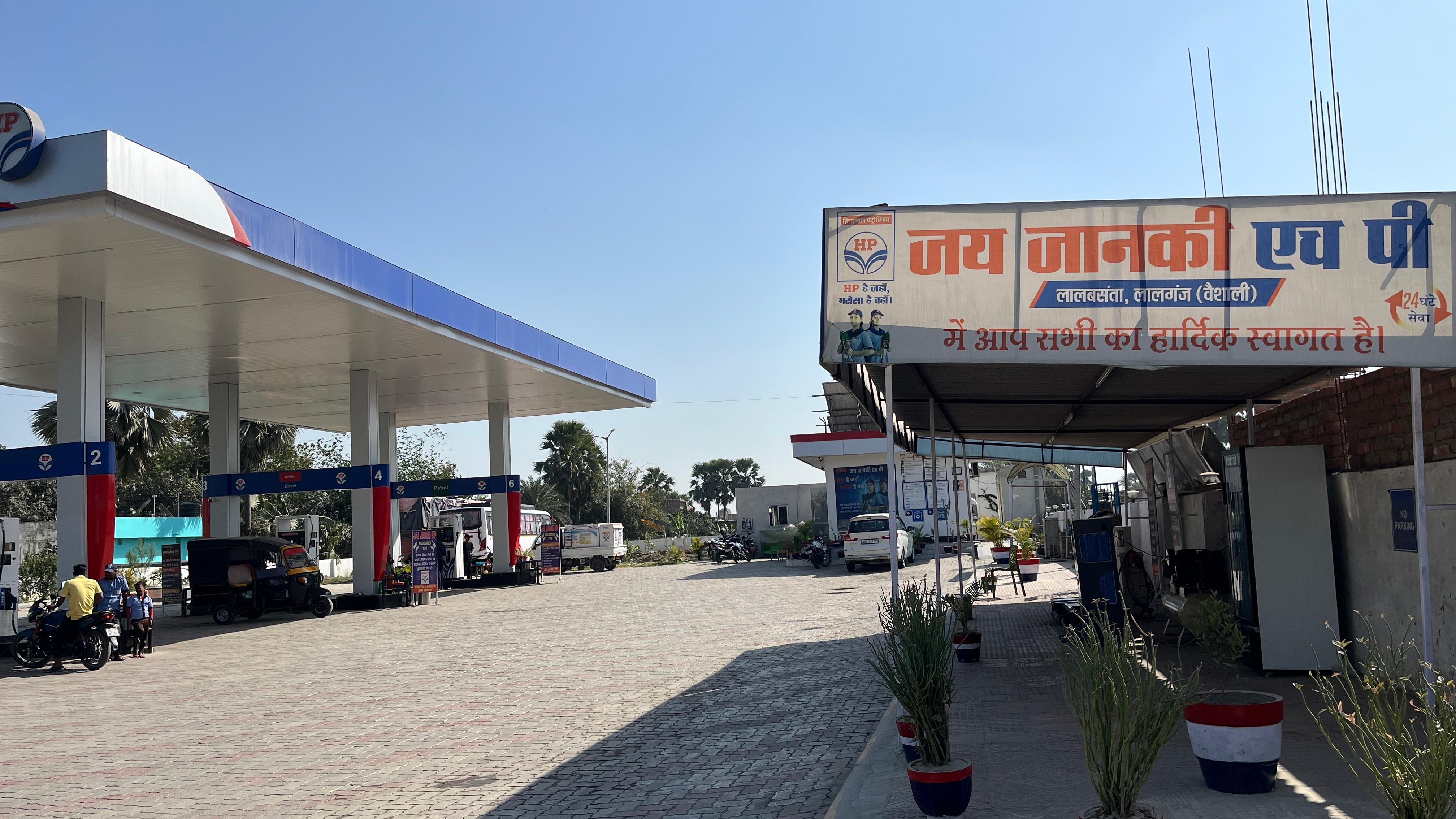 Hindustan Petroleum Corporation Limited - Lalganj, Vaishali