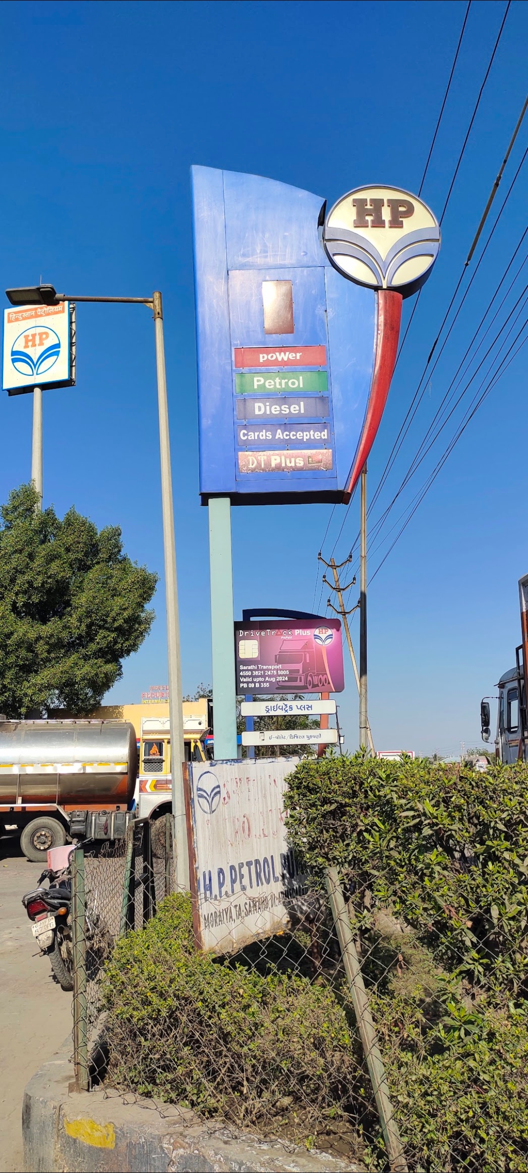 Hindustan Petroleum Corporation Limited - Moraiya, Ahmedabad