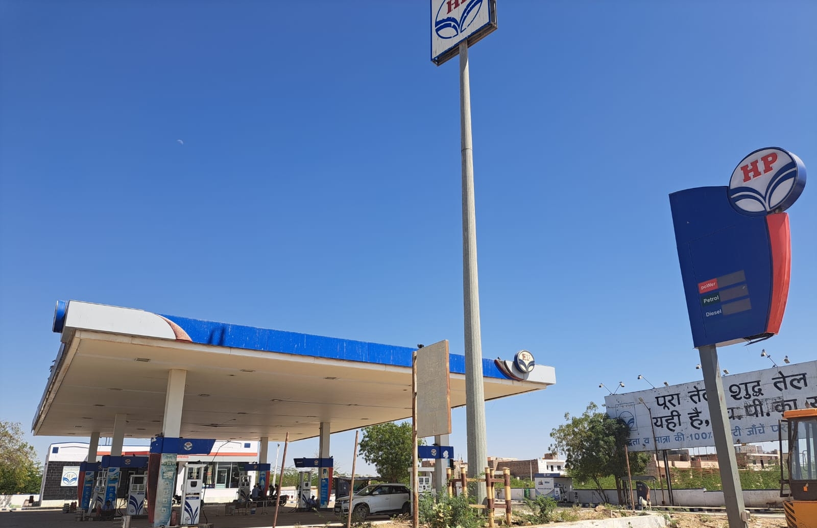 Hindustan Petroleum Corporation Limited - Gunga, Barmer