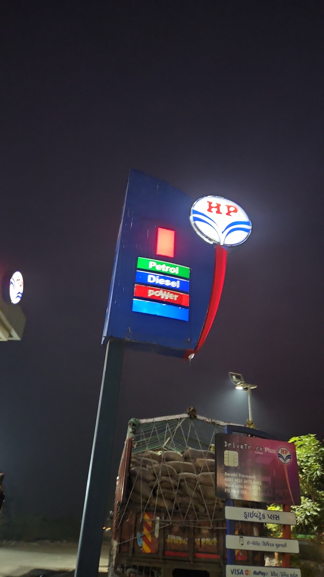 Hindustan Petroleum Corporation Limited - Borda, Bhavnagar