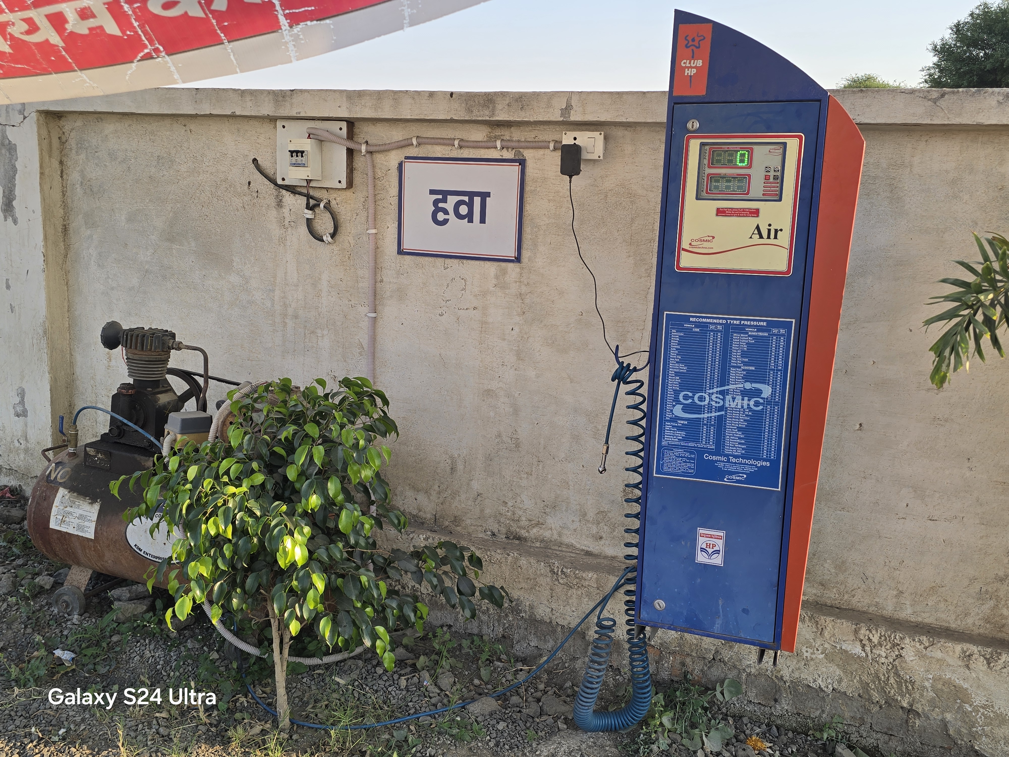 Hindustan Petroleum Corporation Limited - Kanakhedi Harbans, Ujjain