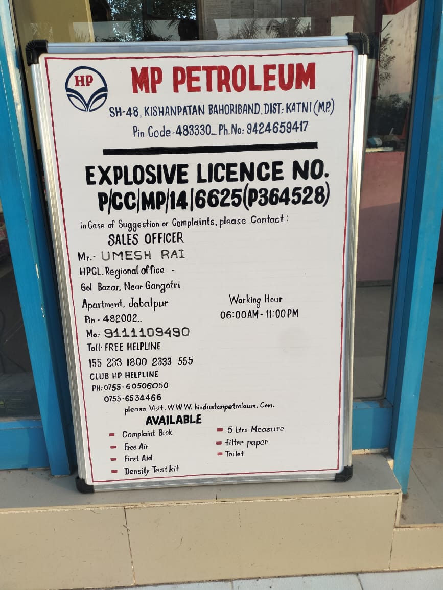 Hindustan Petroleum Corporation Limited - Kishanpatan, Katni