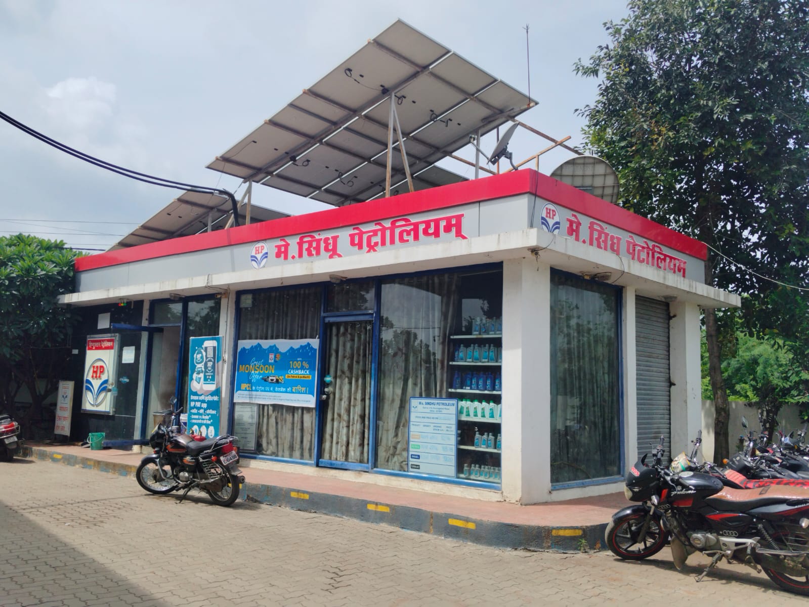 Hindustan Petroleum Corporation Limited - Jalna Aurangabad Road, Jalna