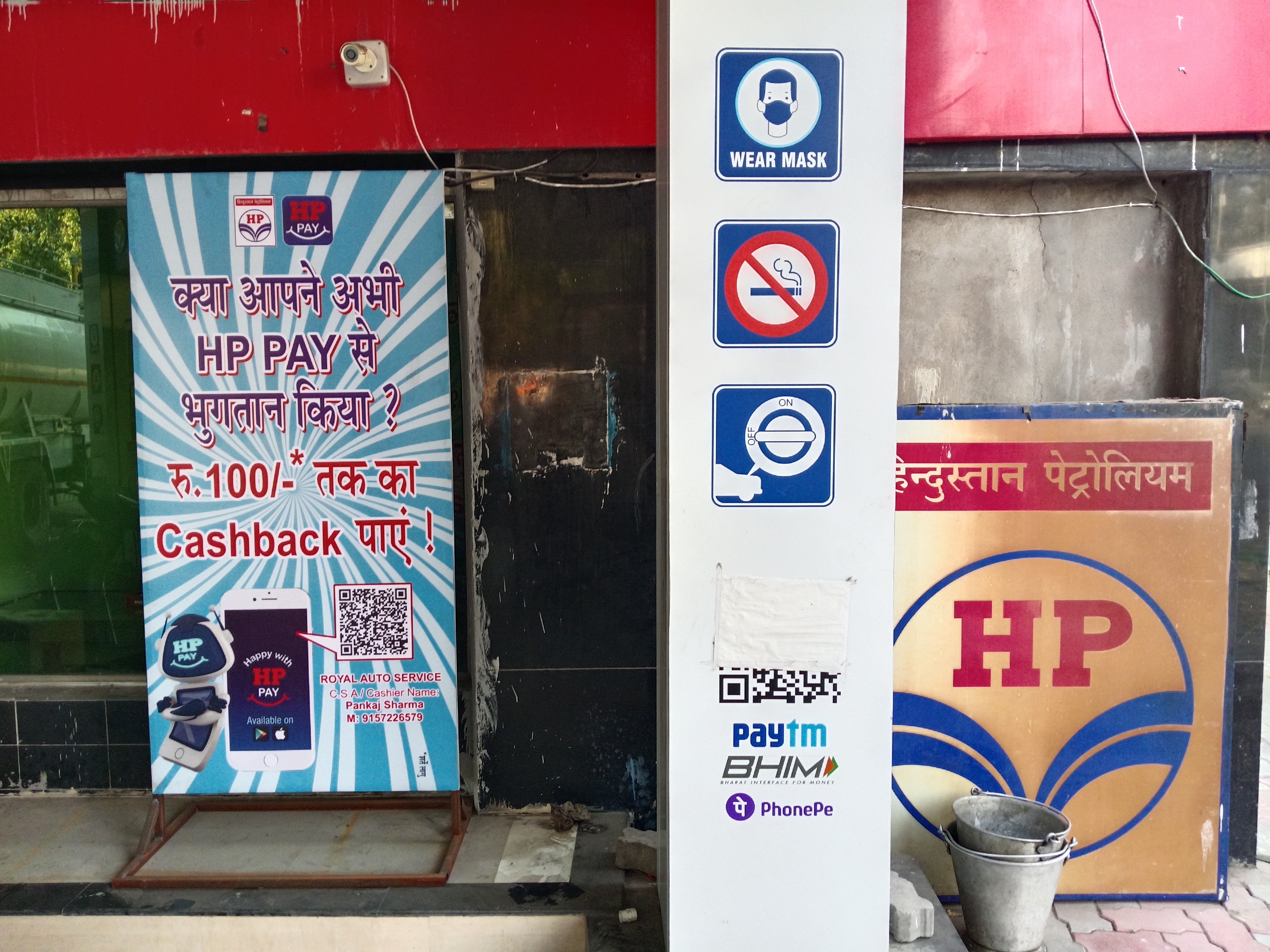 Hindustan Petroleum Corporation Limited - Naroda Road, Ahmedabad