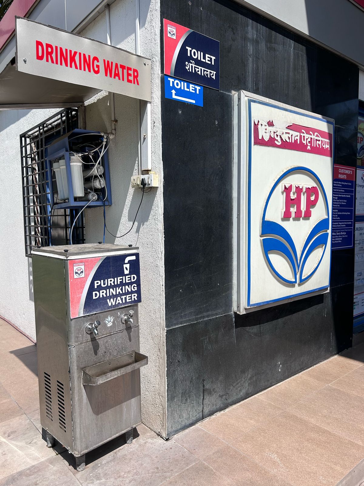 Hindustan Petroleum Corporation Limited - Shirur, Pune