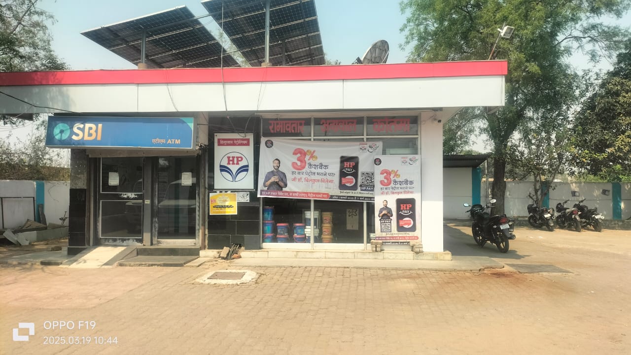 Hindustan Petroleum Corporation Limited - Kotma, Anuppur
