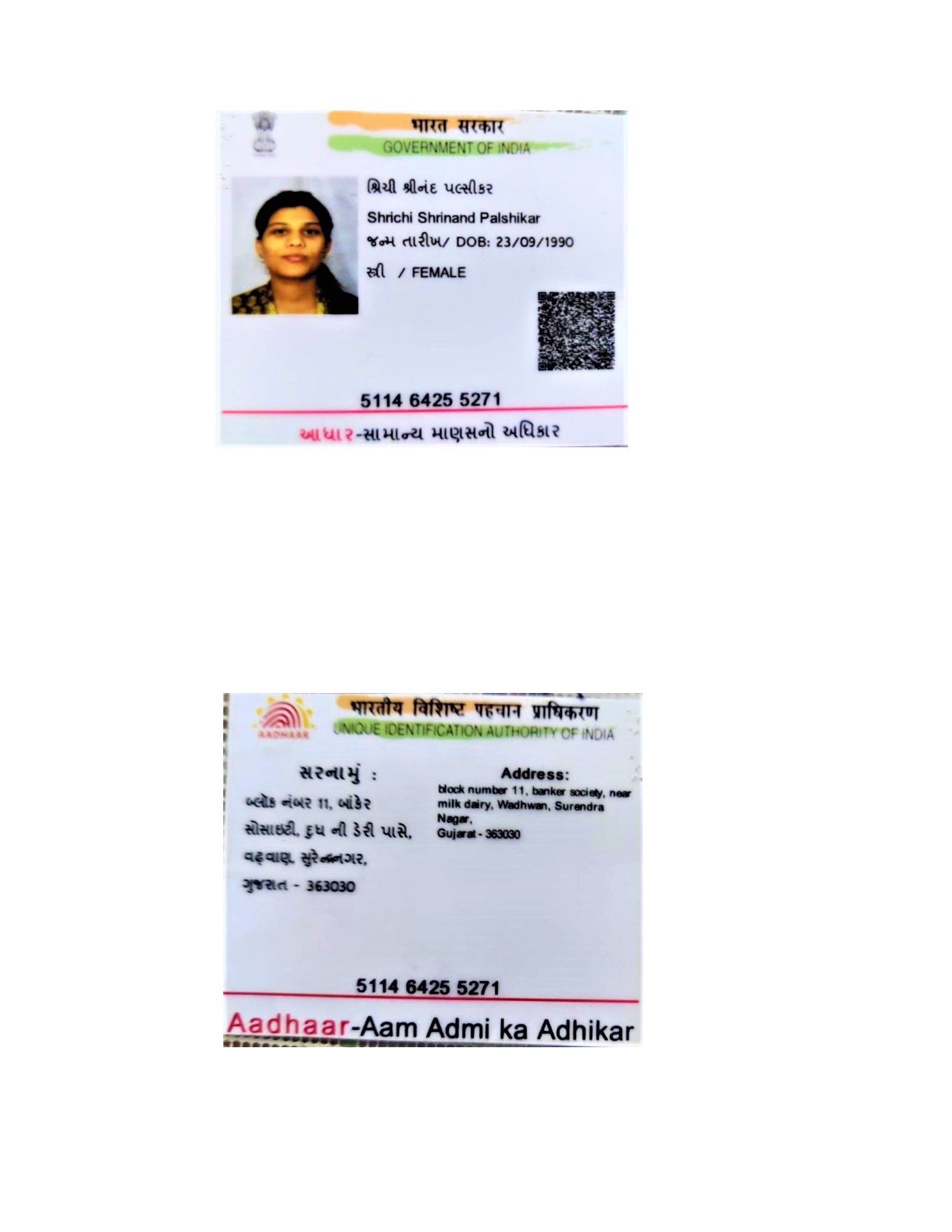 Hindustan Petroleum Corporation Limited - Wadhwan, Surendranagar