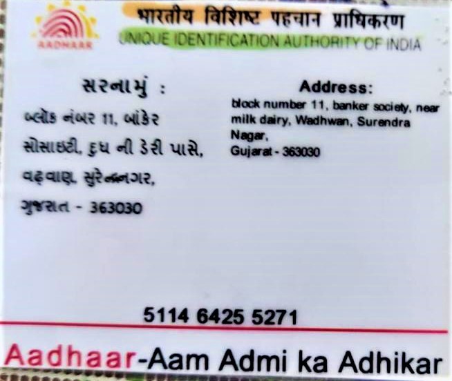 Hindustan Petroleum Corporation Limited - Wadhwan, Surendranagar