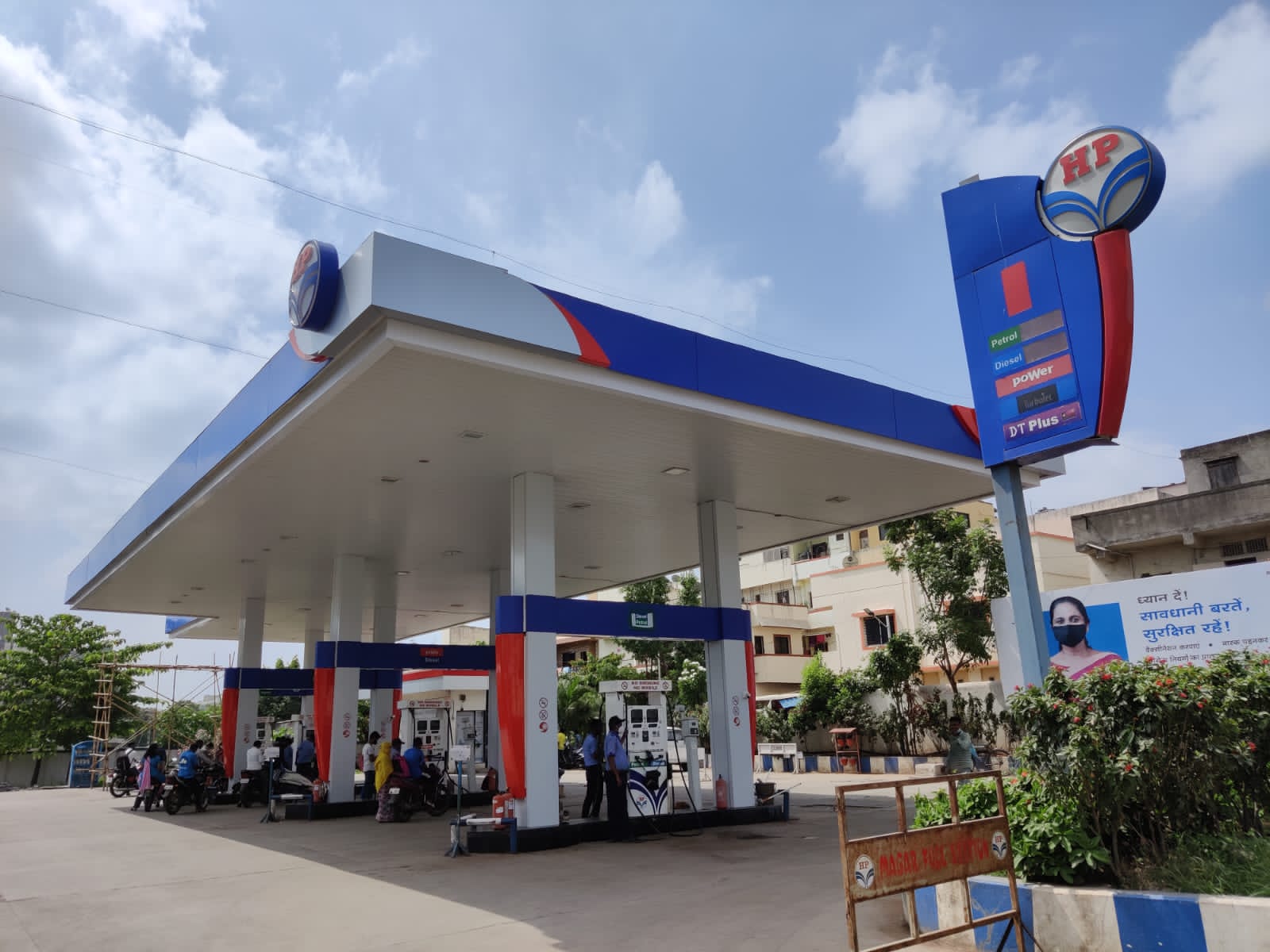 Hindustan Petroleum Corporation Limited - Hadapsar, Pune