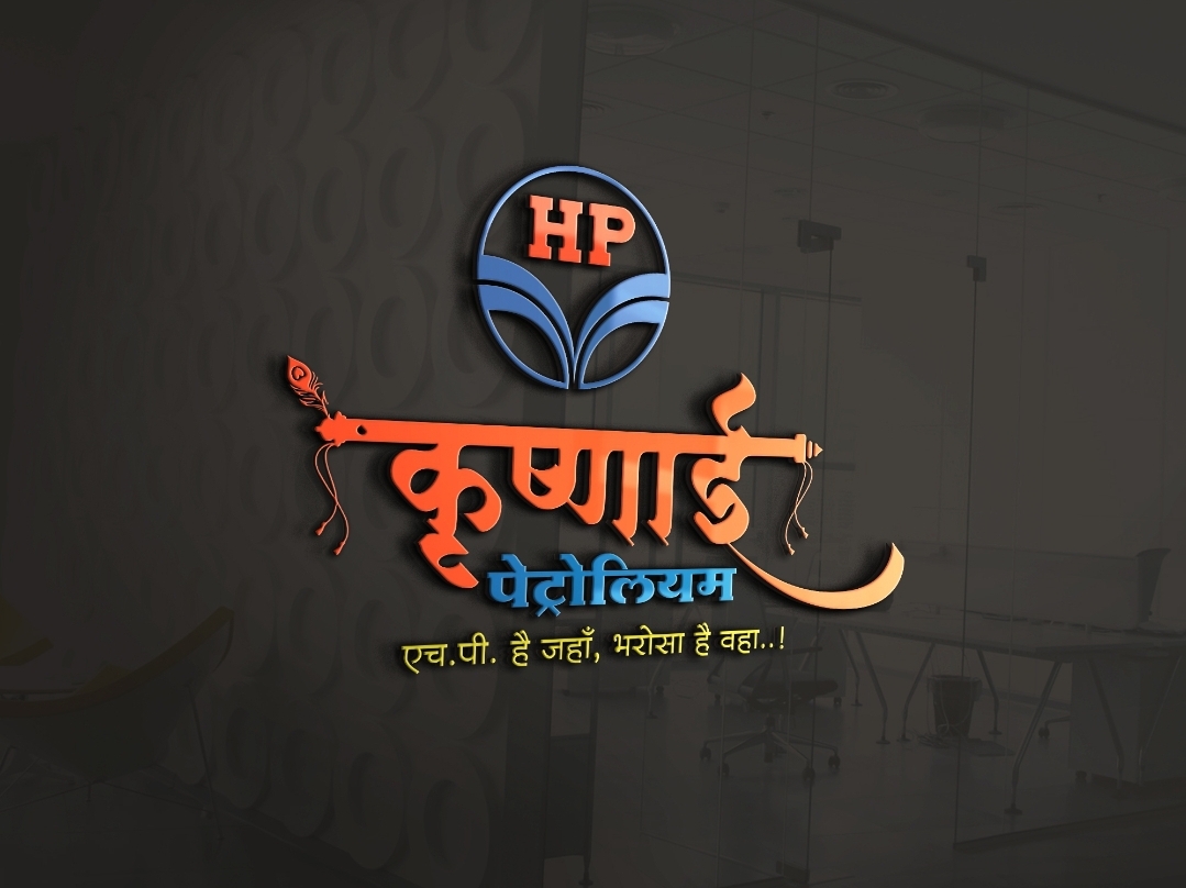 Hindustan Petroleum Corporation Limited - Ozarde, Wai
