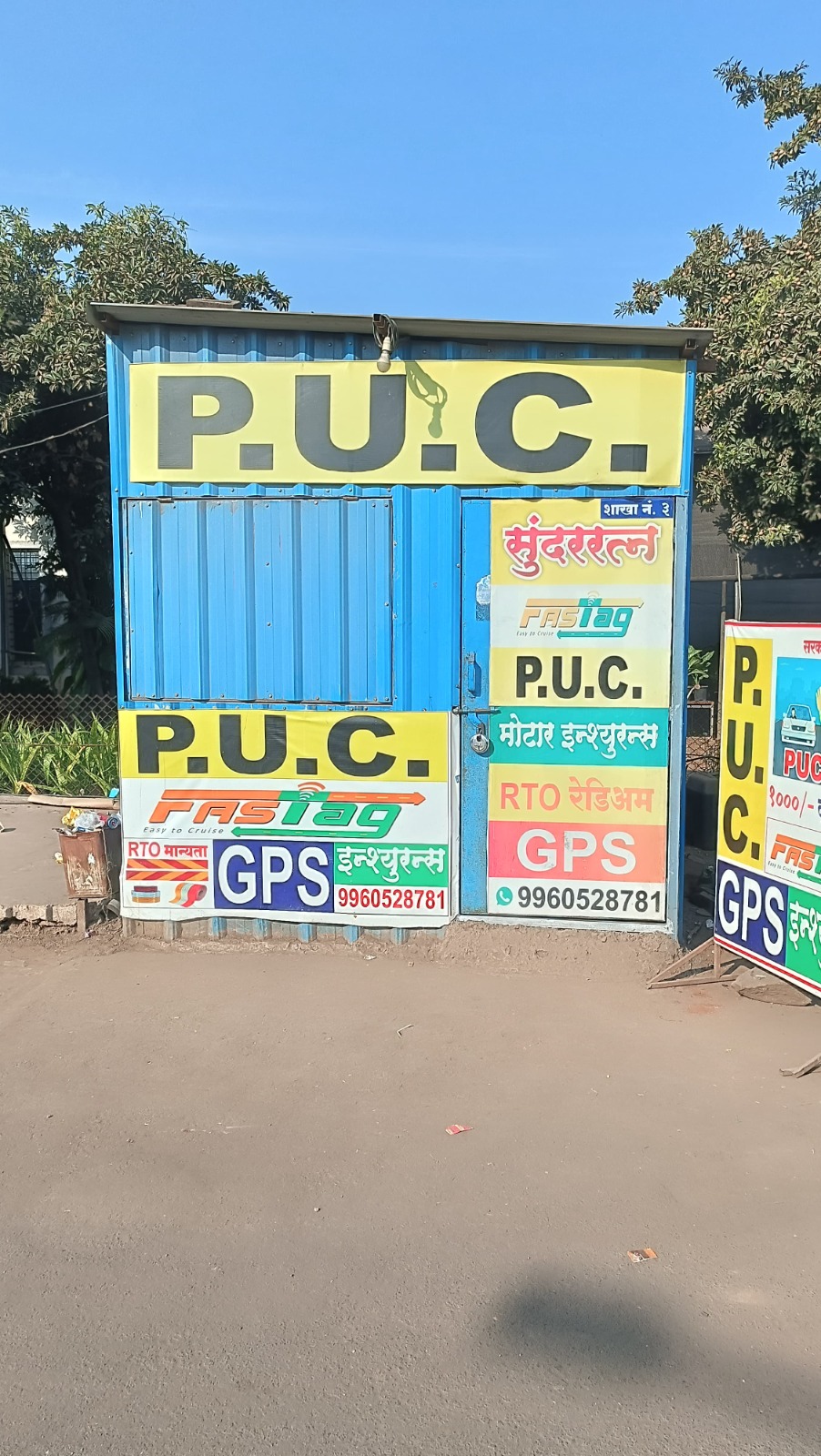 Hindustan Petroleum Corporation Limited - Sortapwadi, Pune