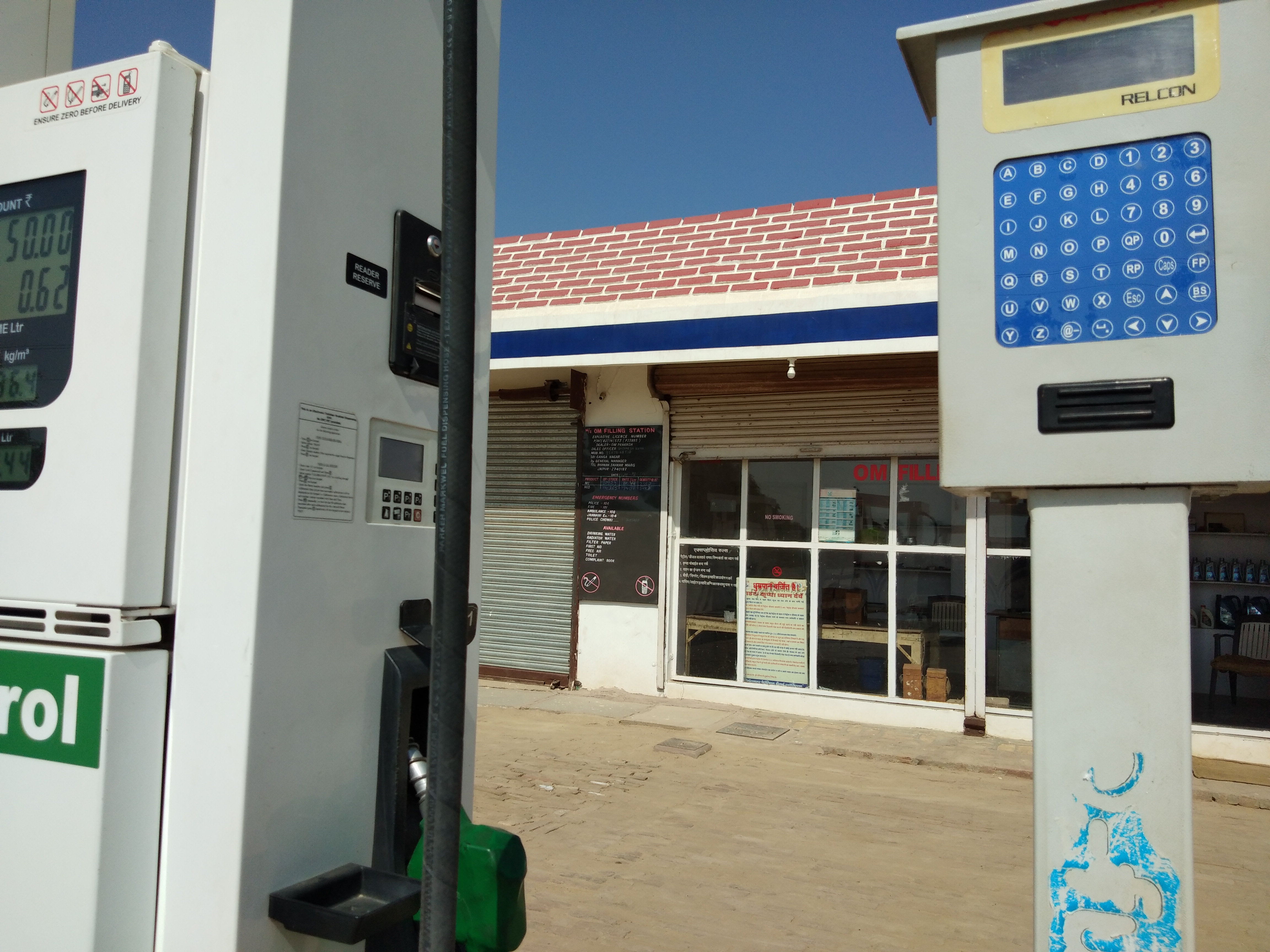 Hindustan Petroleum Corporation Limited - Padampur, Sri Ganganagar