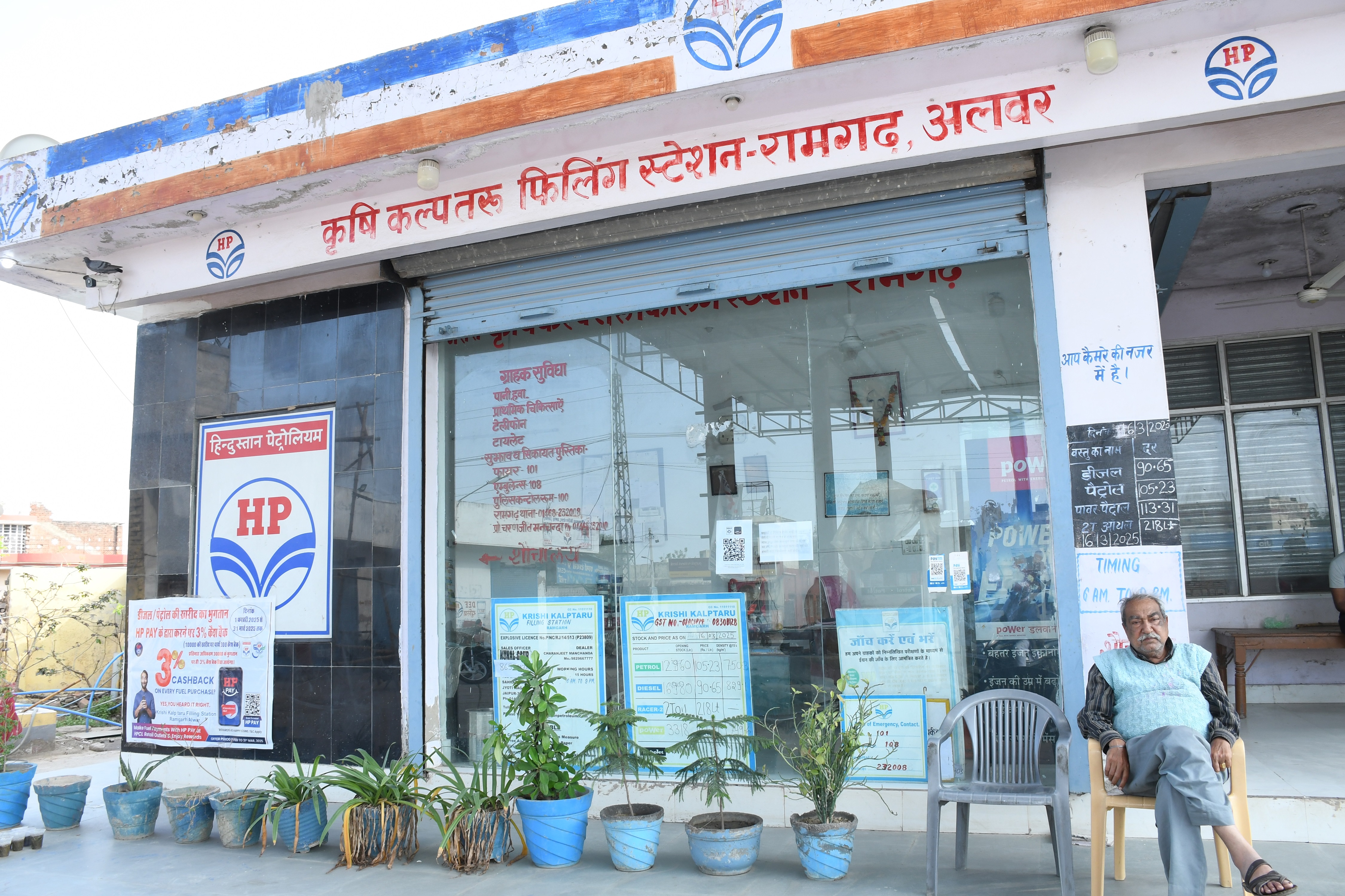Hindustan Petroleum Corporation Limited - Ramgarh, Alwar
