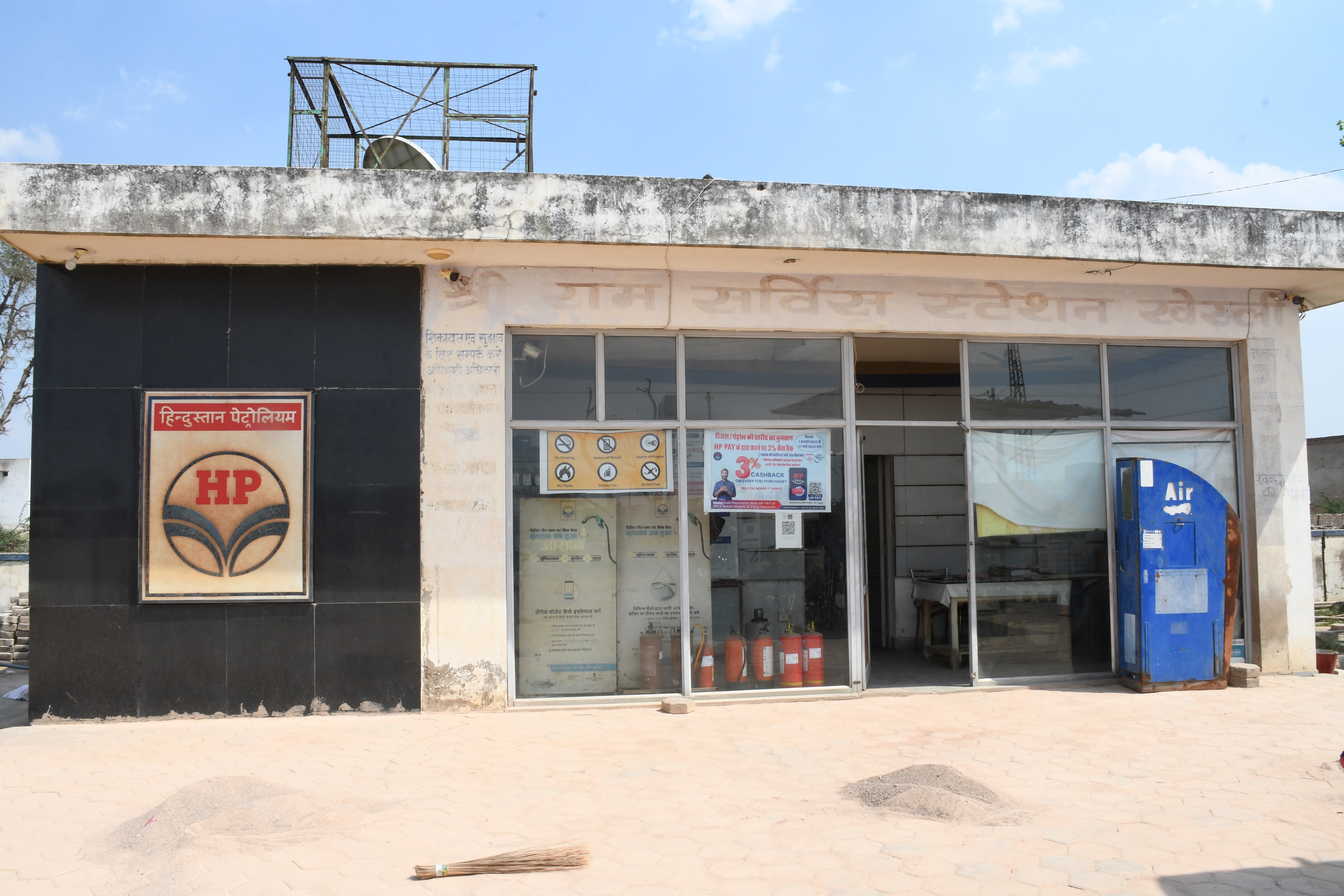 Hindustan Petroleum Corporation Limited - Kathoomar Road, Alwar