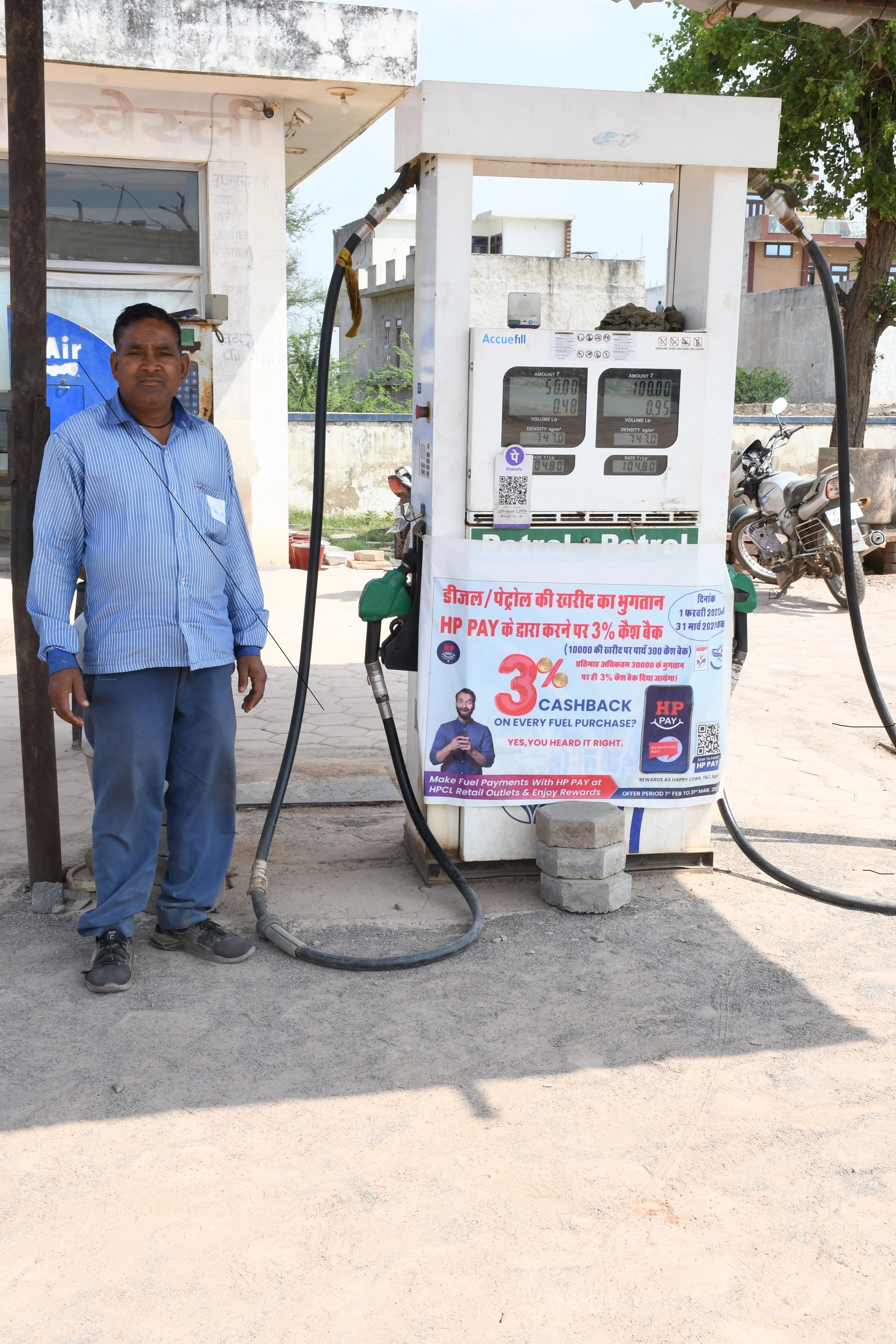 Hindustan Petroleum Corporation Limited - Kathoomar Road, Alwar