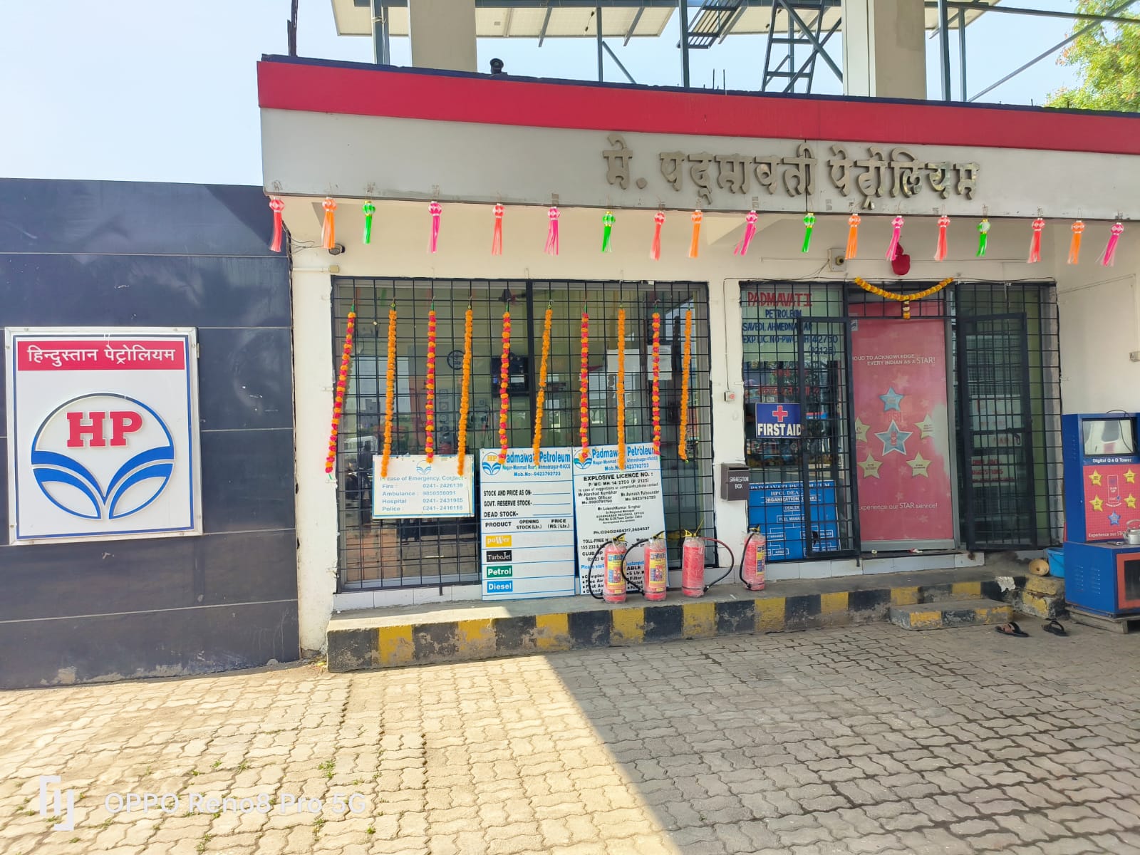 Hindustan Petroleum Corporation Limited - Savedi, Ahmednagar