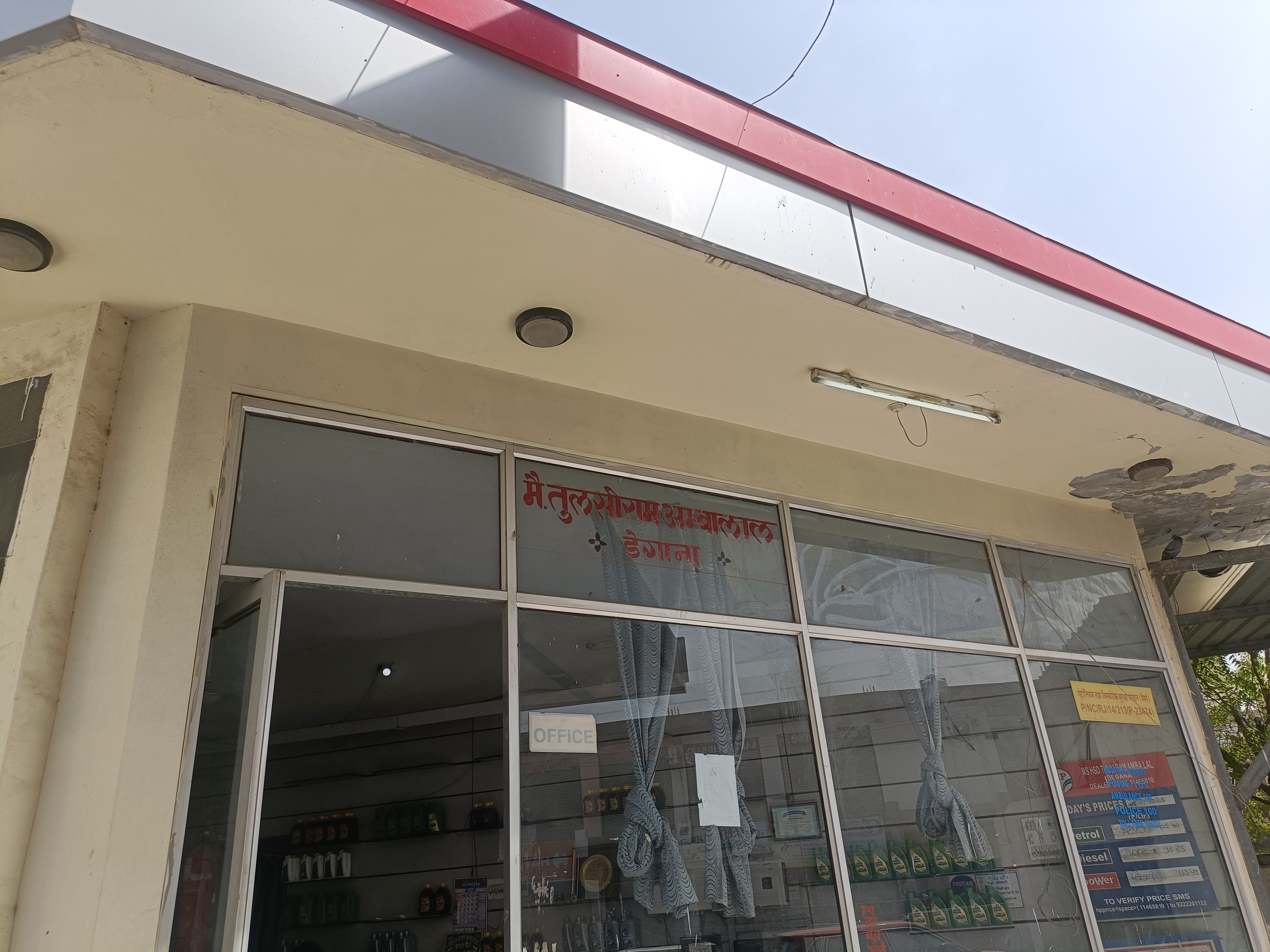 Hindustan Petroleum Corporation Limited - Degana Railway Road, Degana